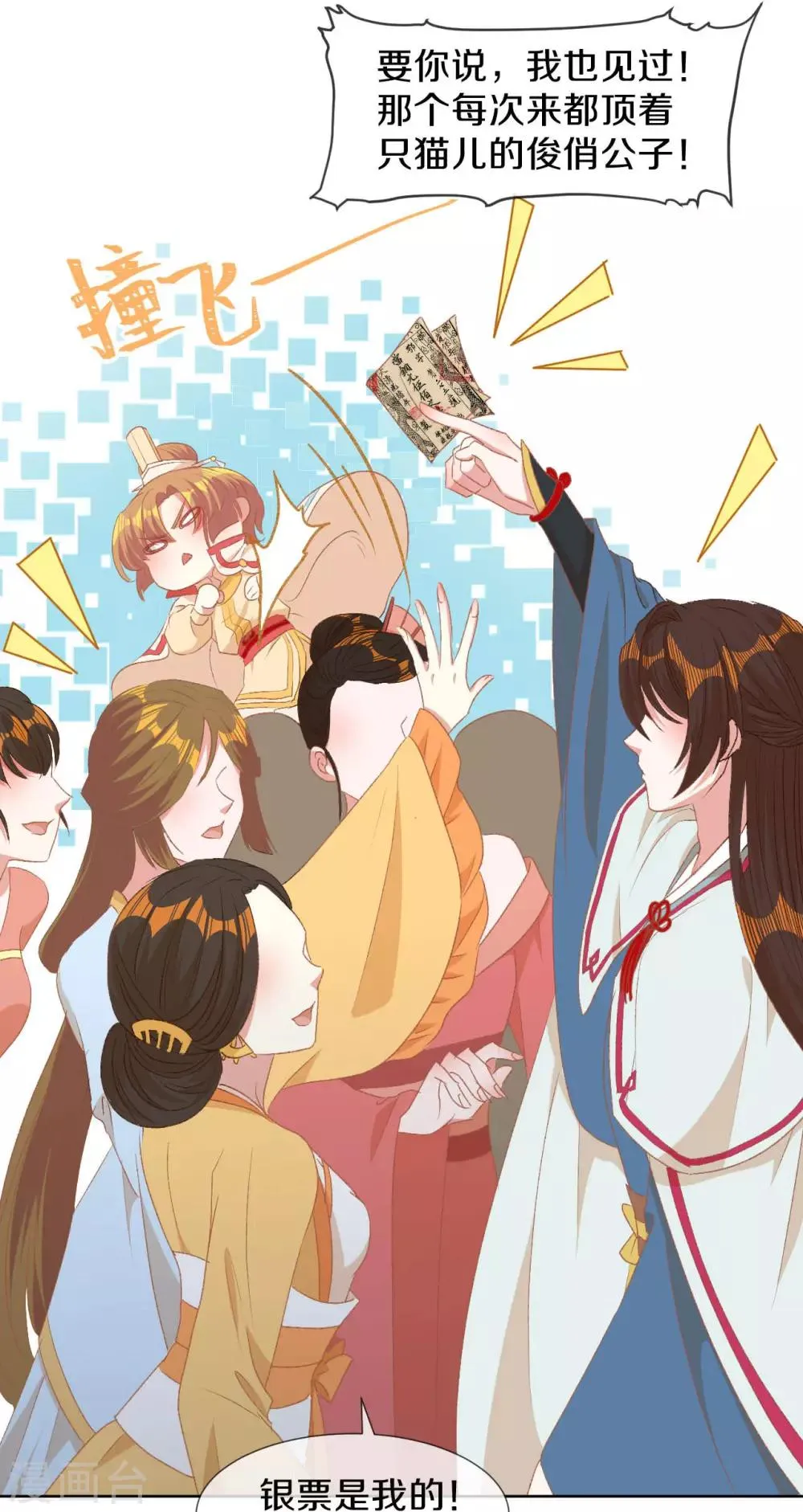 第15话 你……就是皇帝？！ 第21页