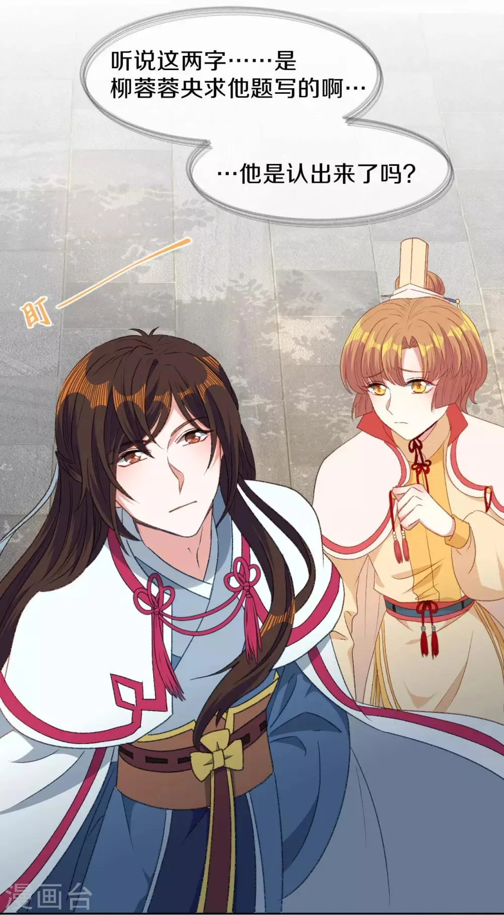 第15话 你……就是皇帝？！ 第26页