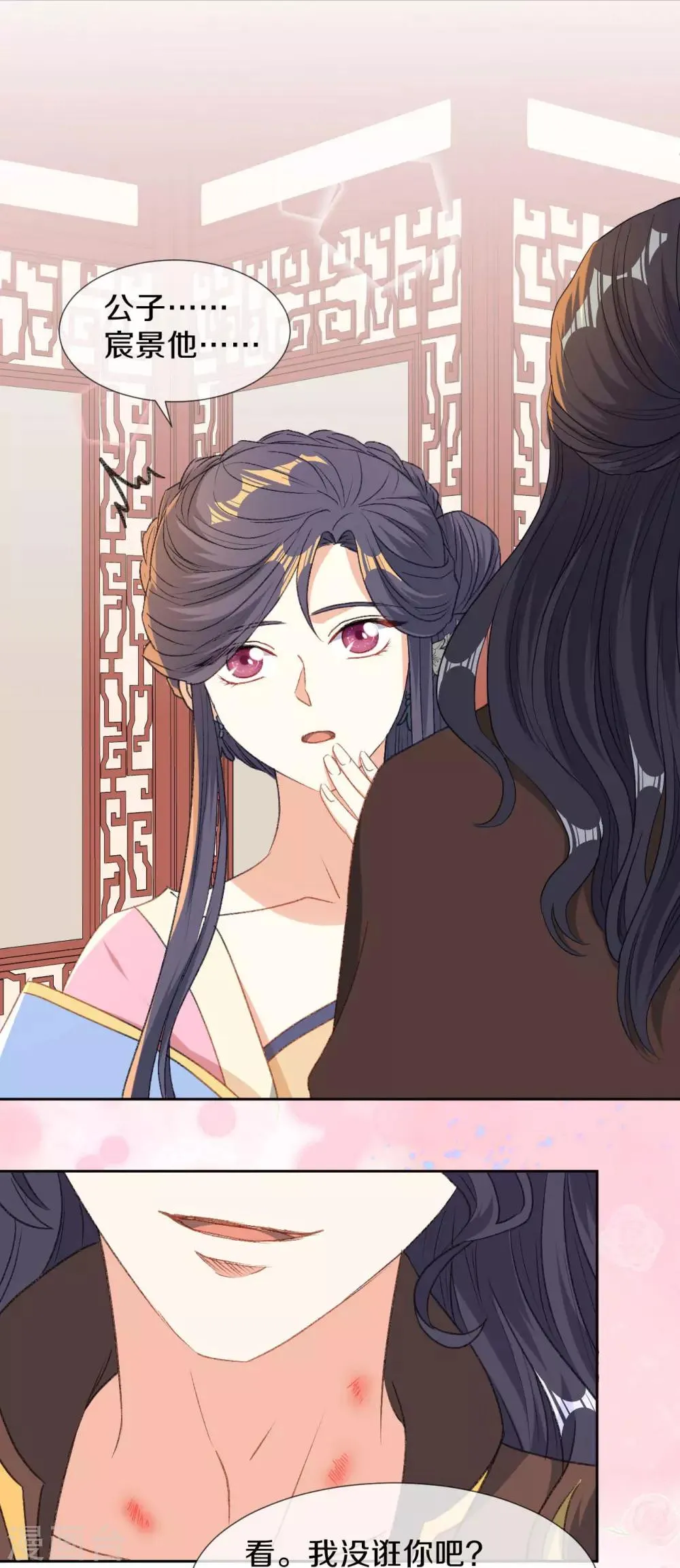 第15话 你……就是皇帝？！ 第32页
