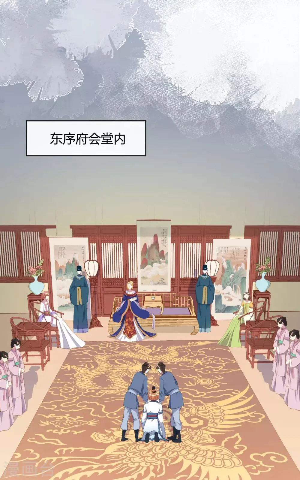 第14话 皇帝丢了，你来找 第4页