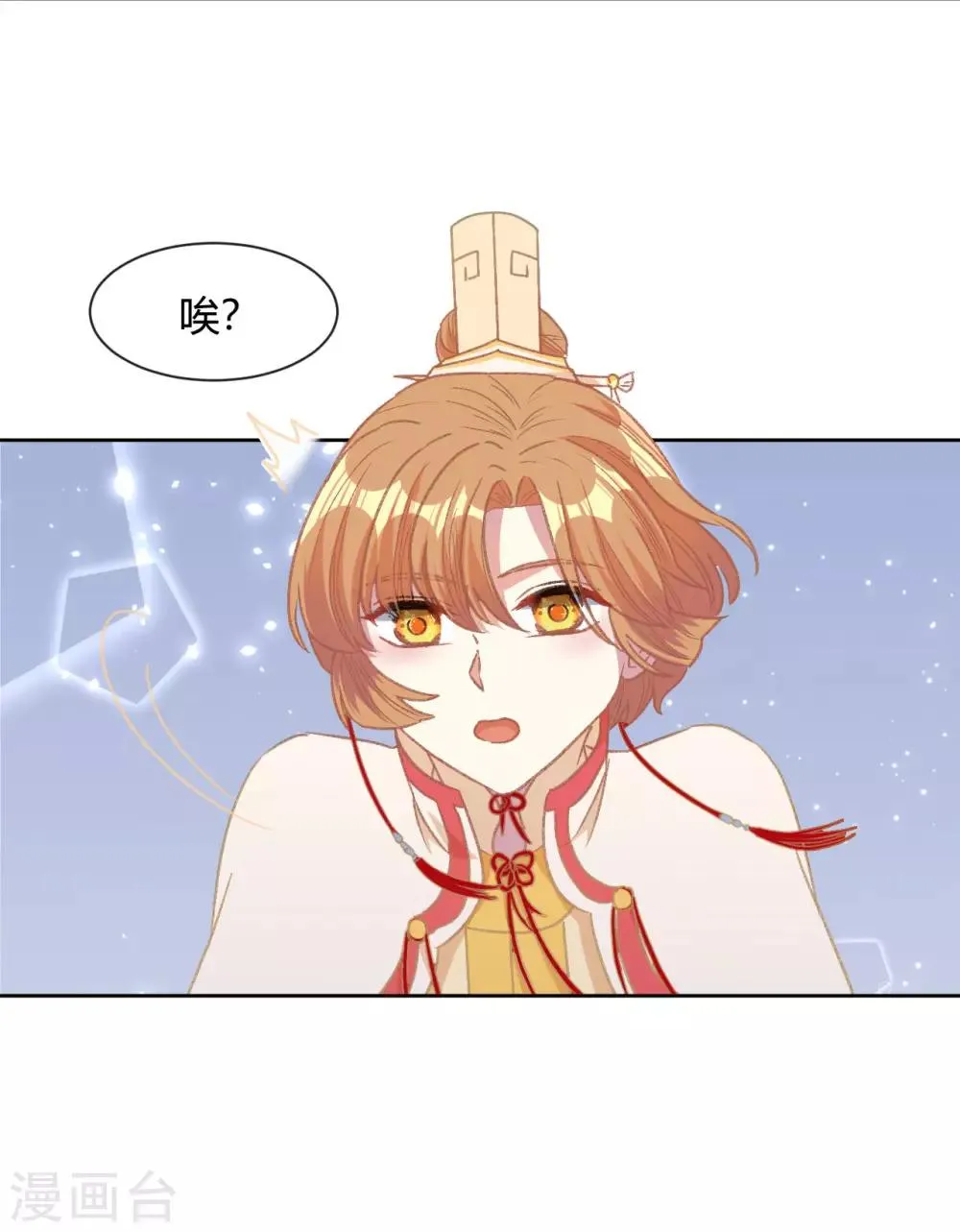第14话 皇帝丢了，你来找 第22页