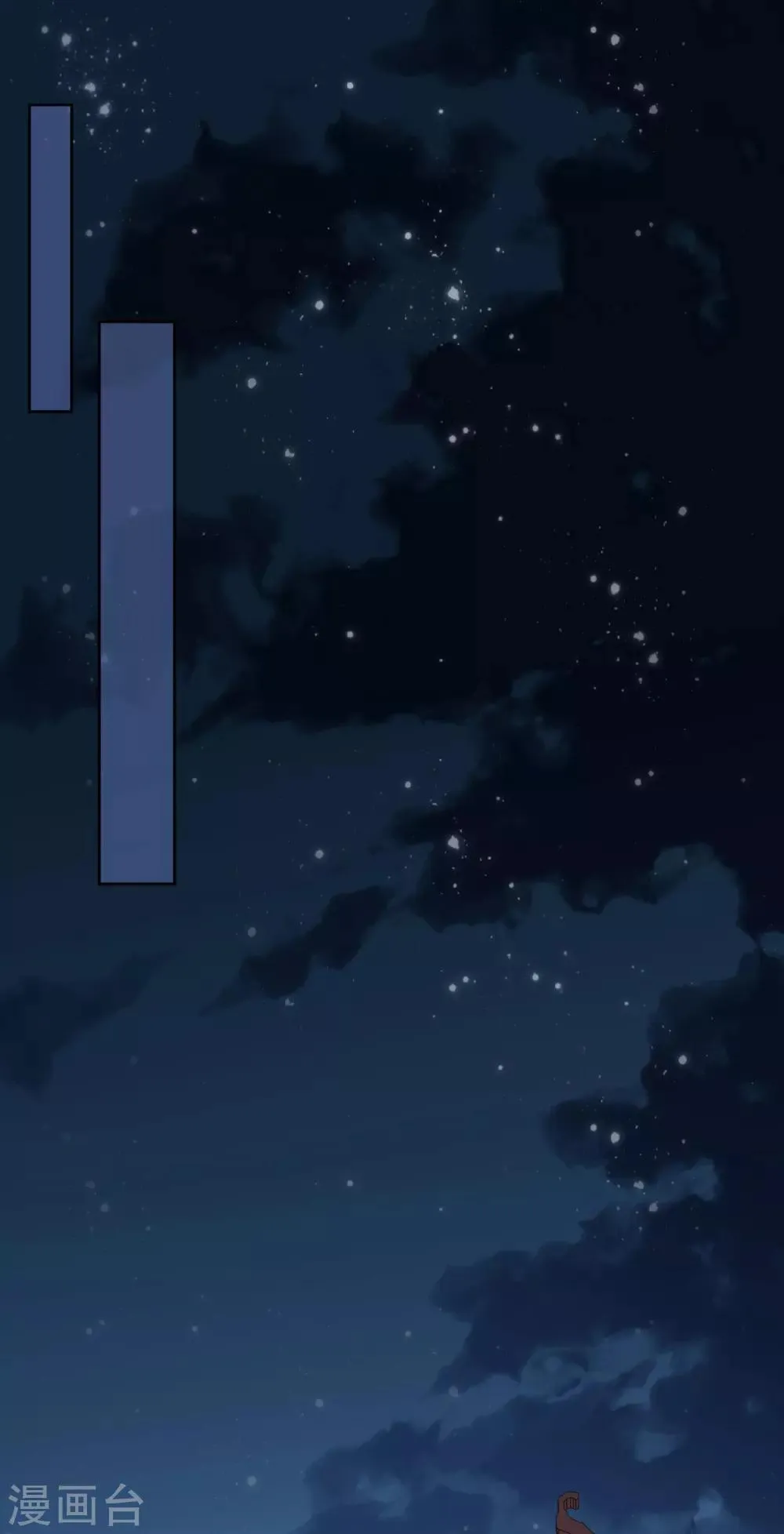 第13话 故作任性，只为讨你欢心 第2页