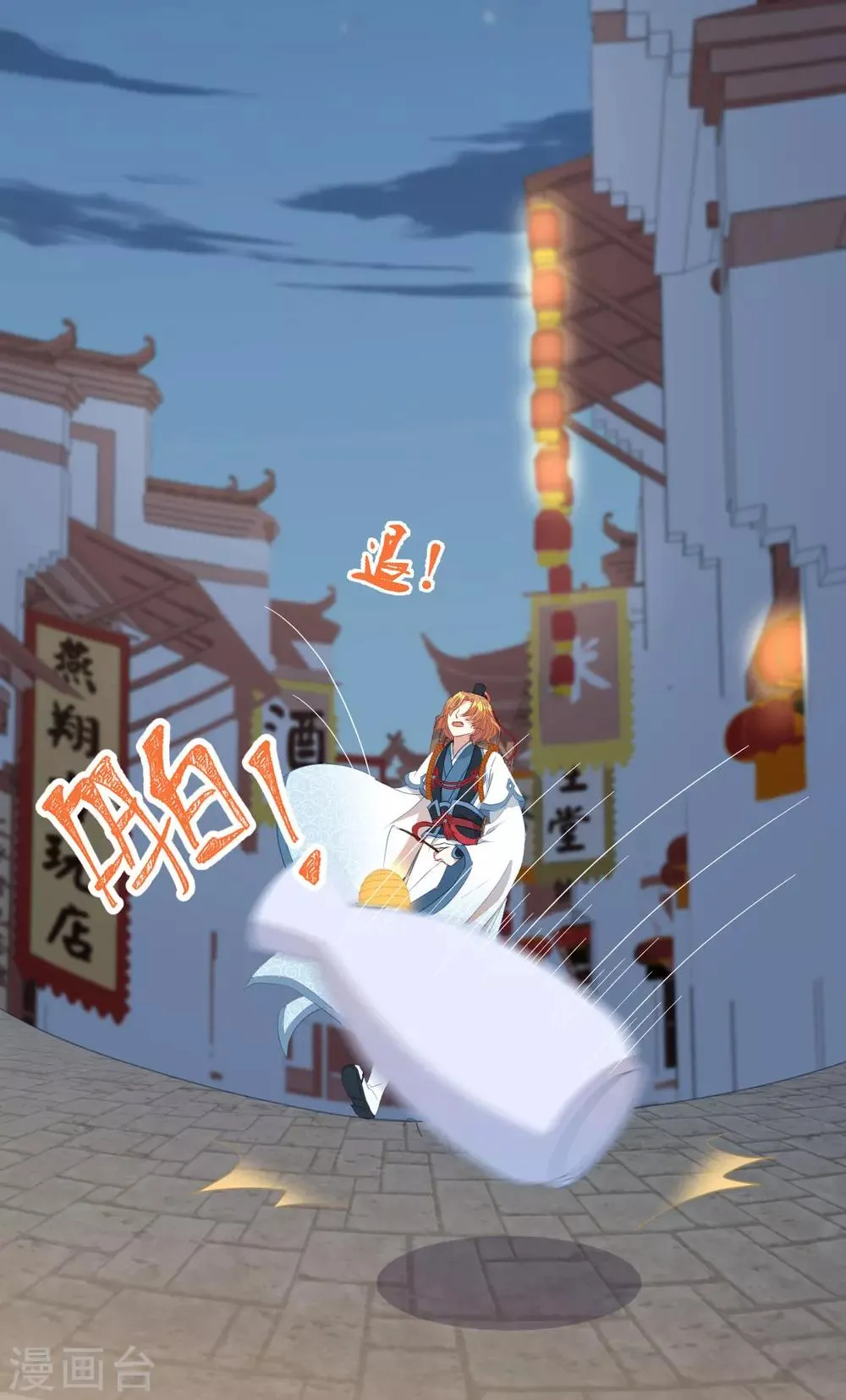 第13话 故作任性，只为讨你欢心 第5页