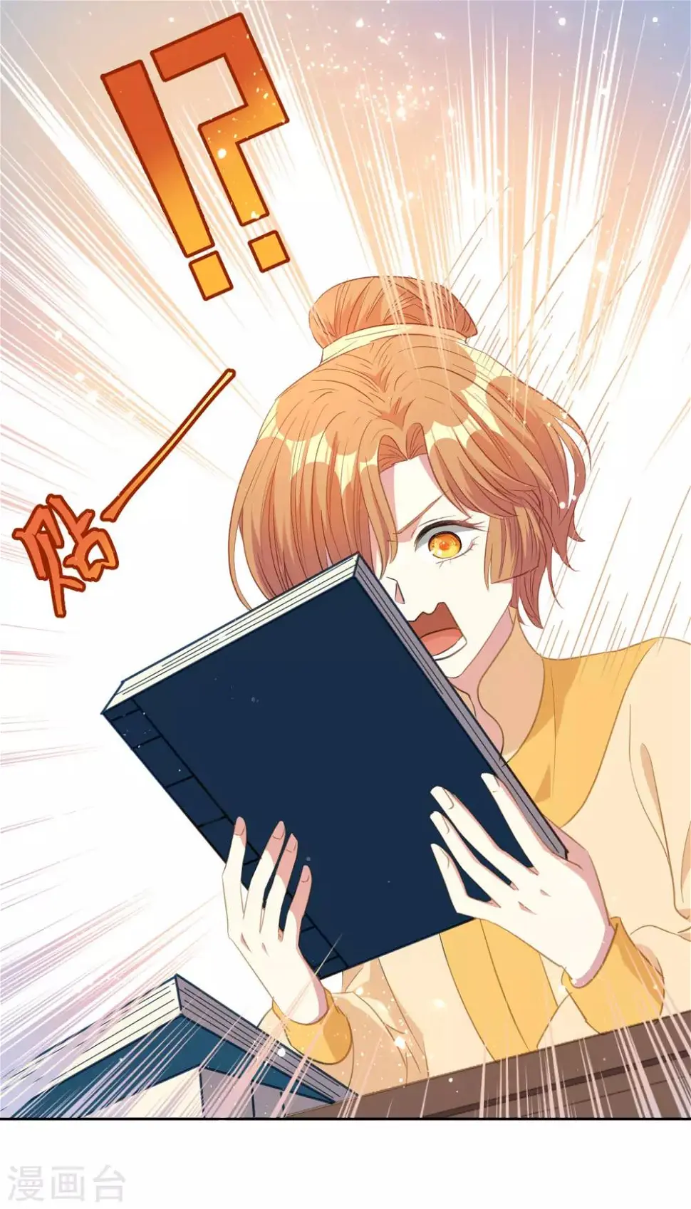 第12话 请不要购买同人本 第5页