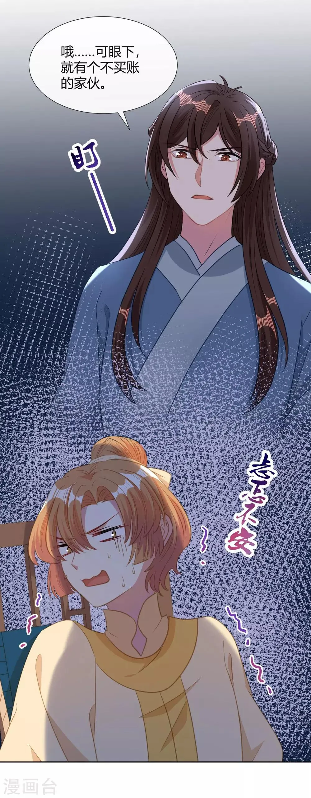 第12话 请不要购买同人本 第15页