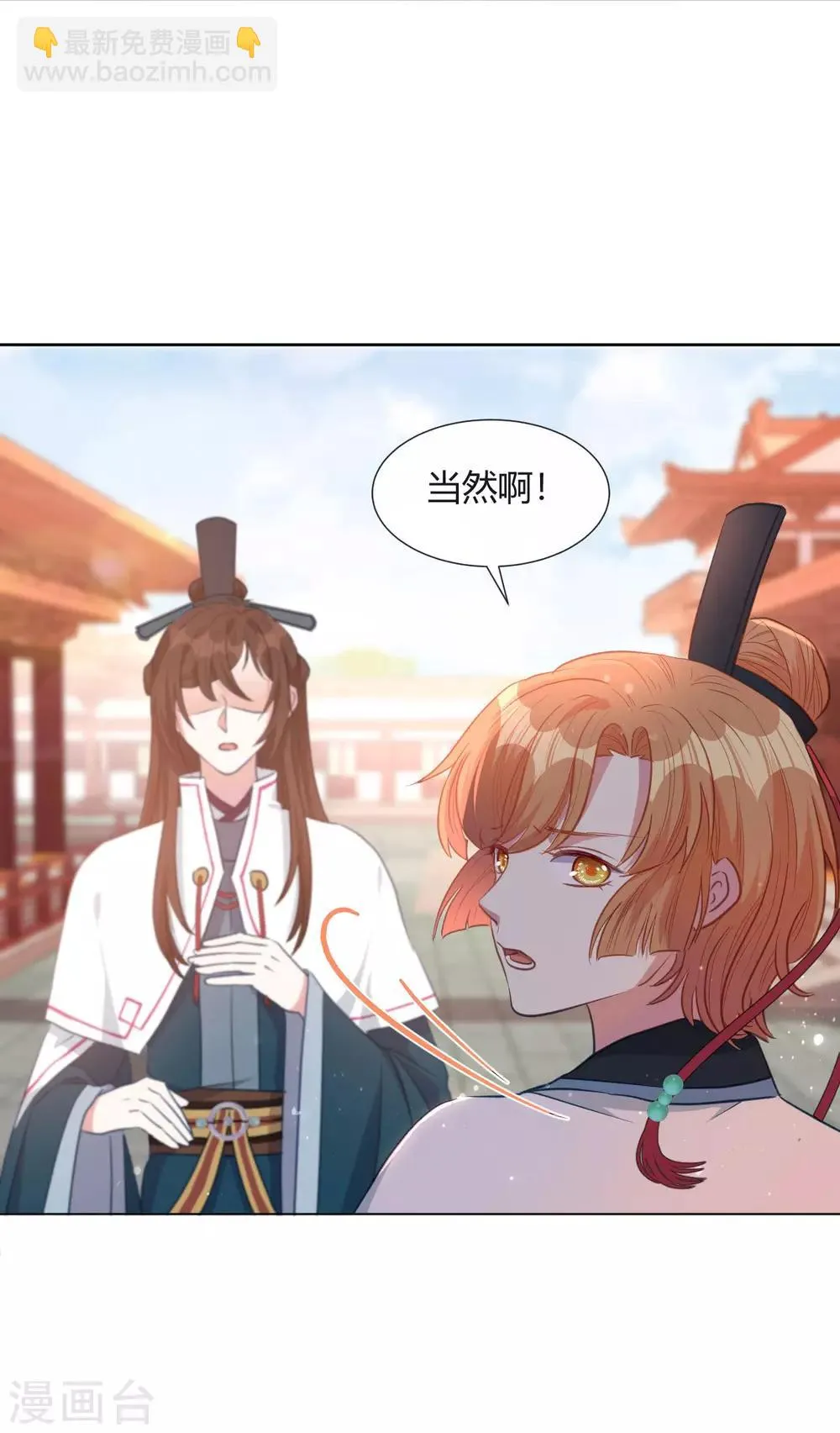 第11话 龙阳的伟大梦想 第10页