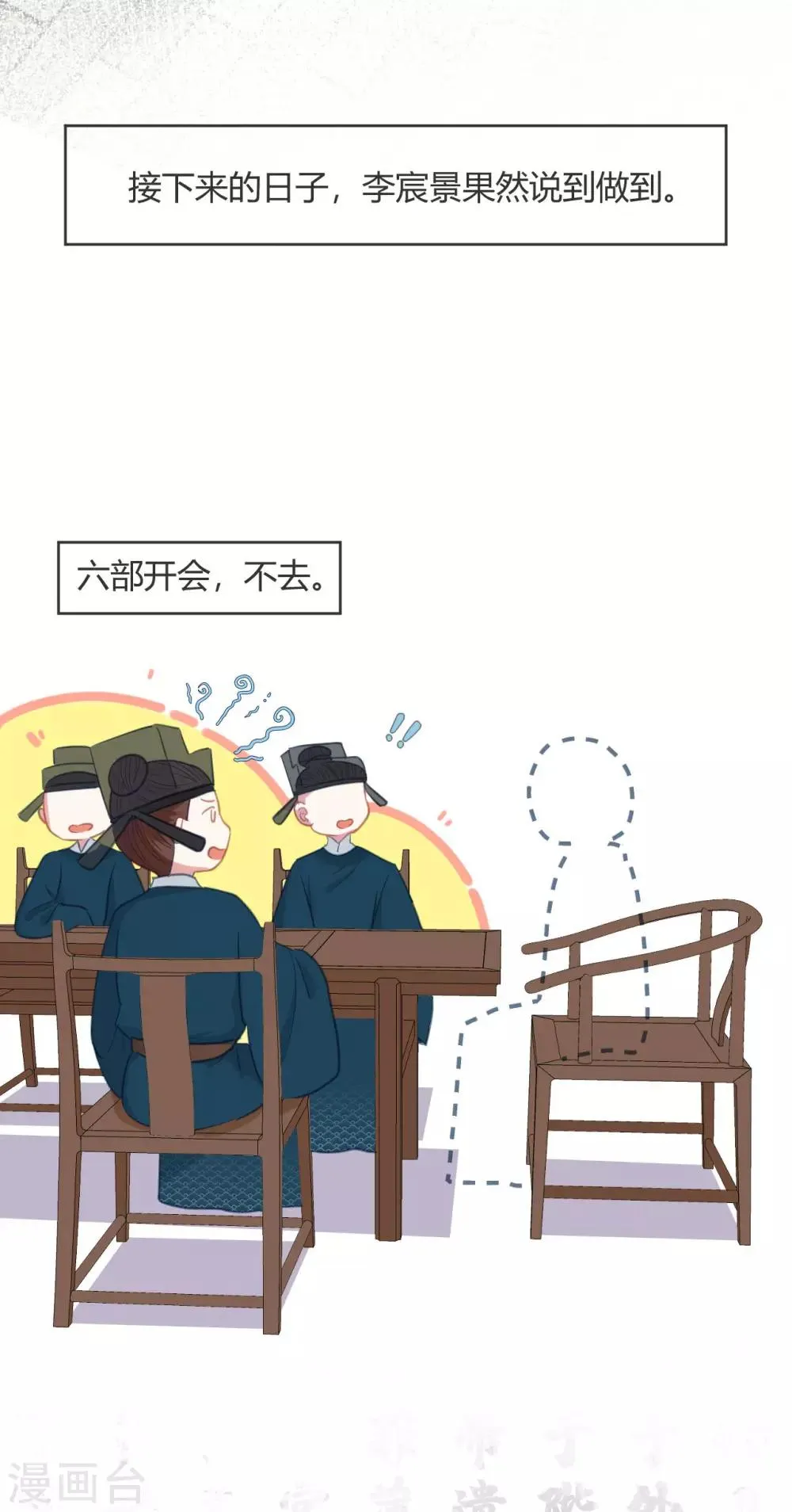 第11话 龙阳的伟大梦想 第15页
