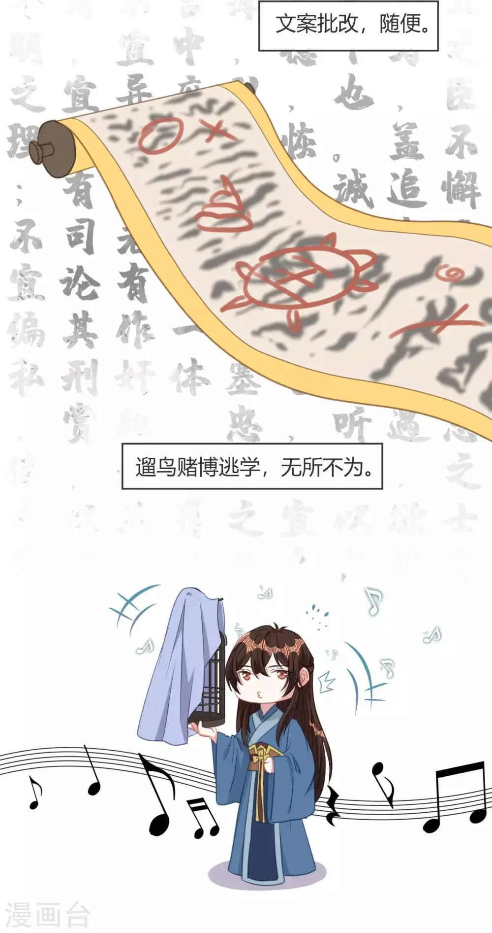 第11话 龙阳的伟大梦想 第16页