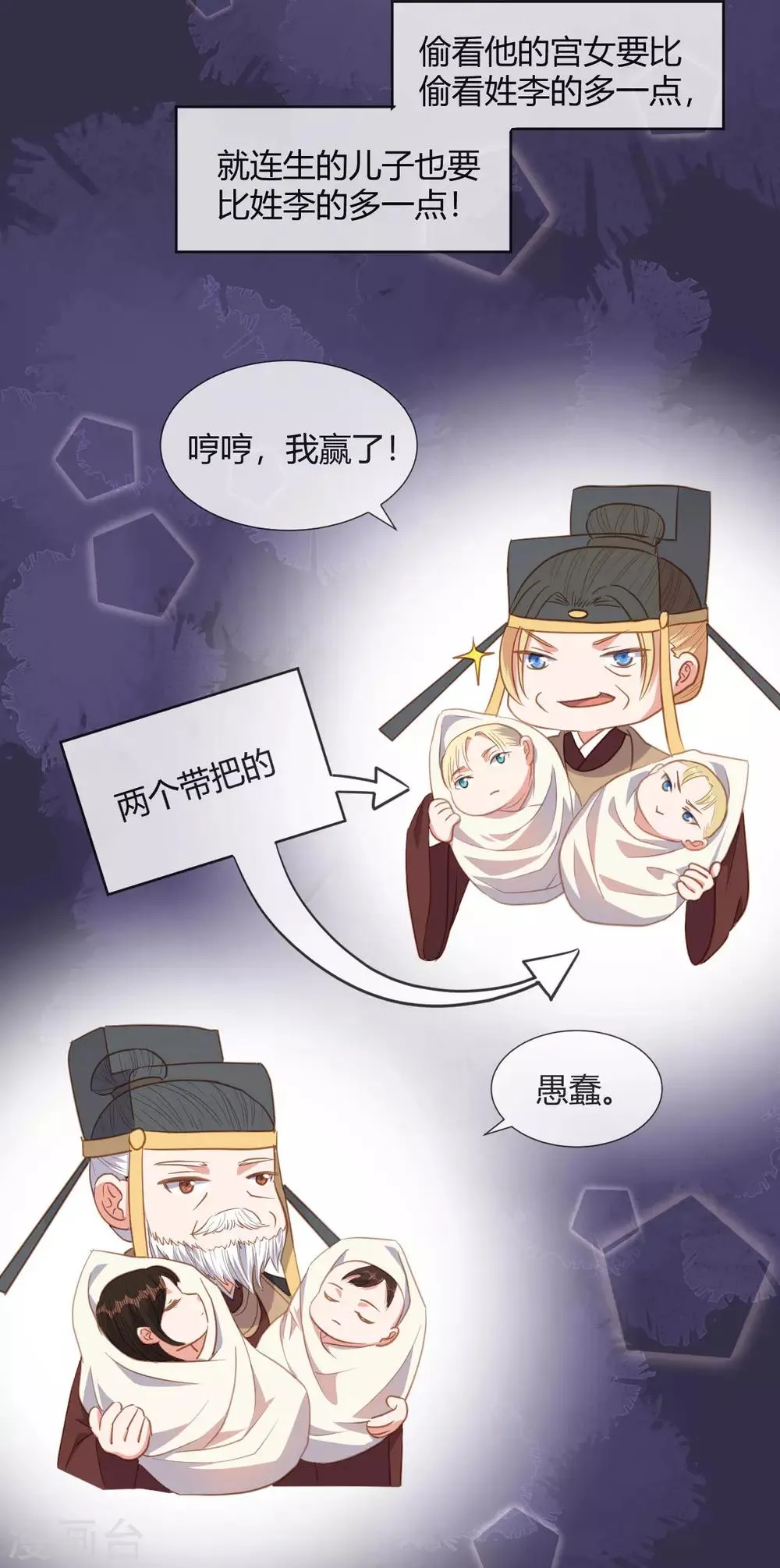第11话 龙阳的伟大梦想 第22页