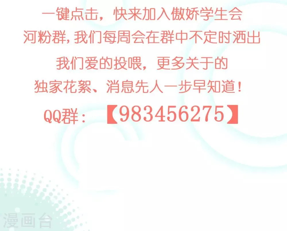 第11话 龙阳的伟大梦想 第27页