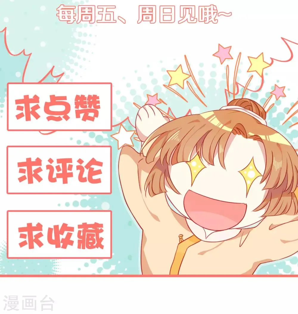 第11话 龙阳的伟大梦想 第28页
