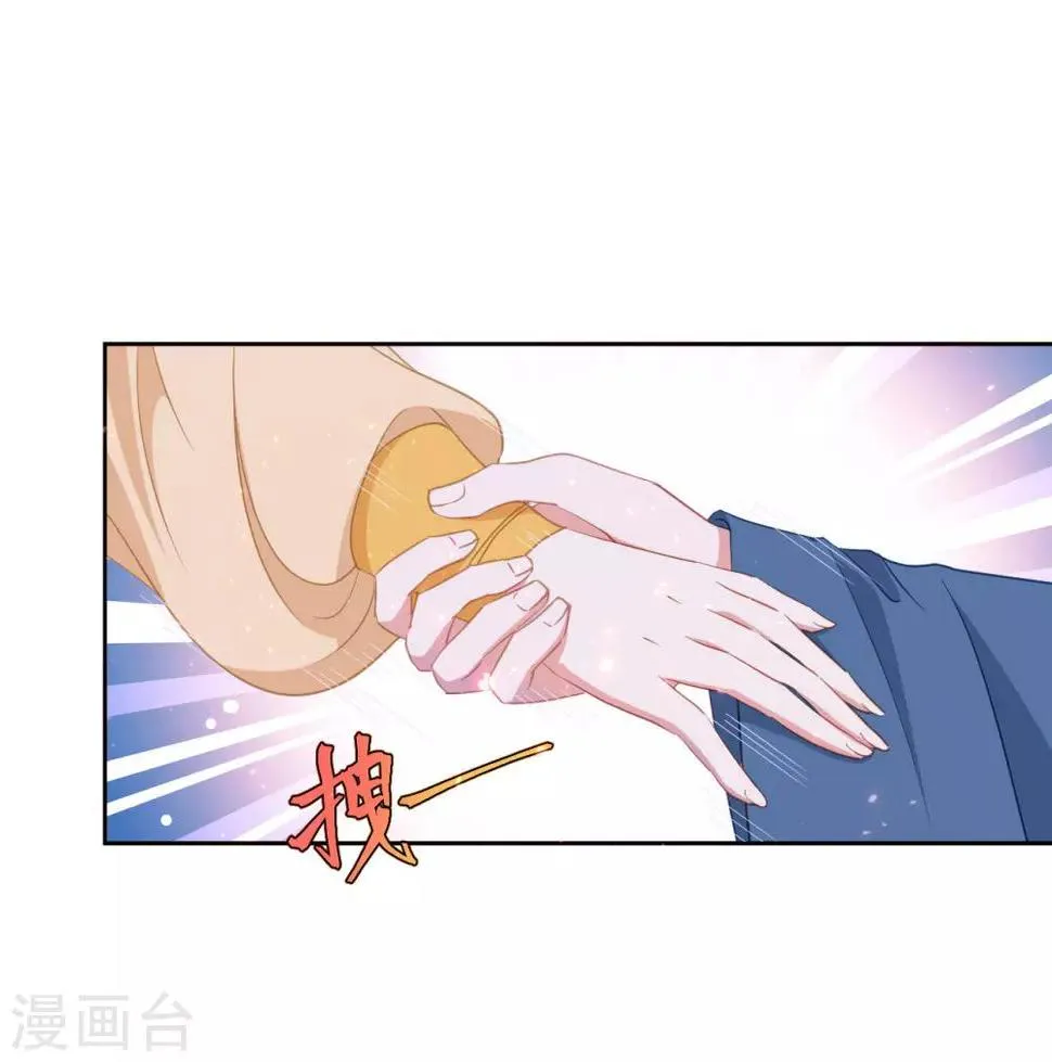 第10话 不要李宸景的破规矩！ 第4页