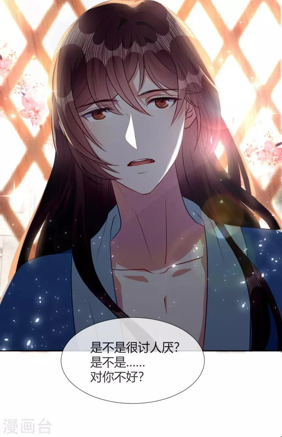 第10话 不要李宸景的破规矩！ 第6页