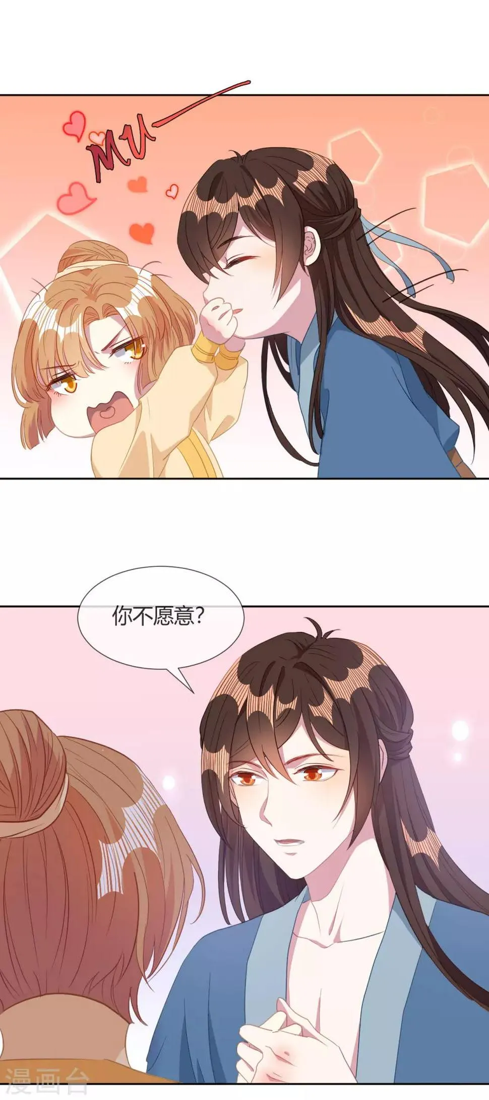 第10话 不要李宸景的破规矩！ 第12页