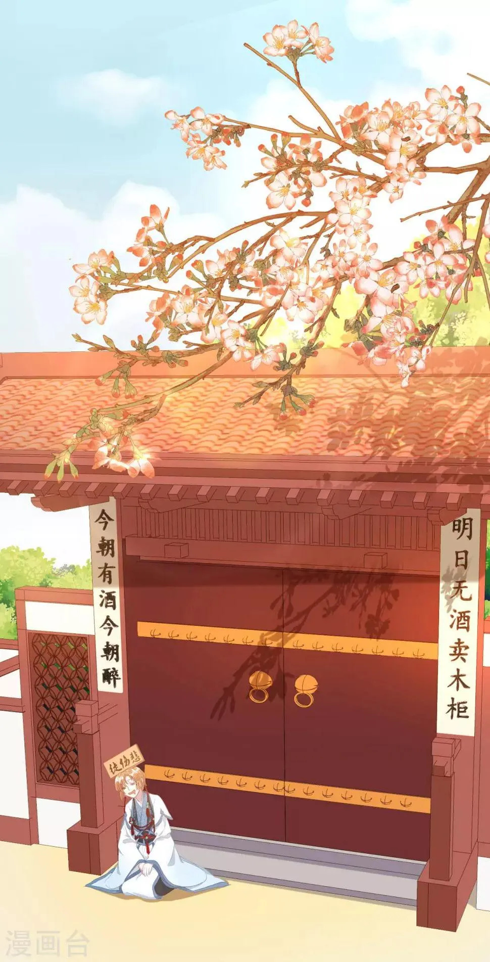 第10话 不要李宸景的破规矩！ 第16页