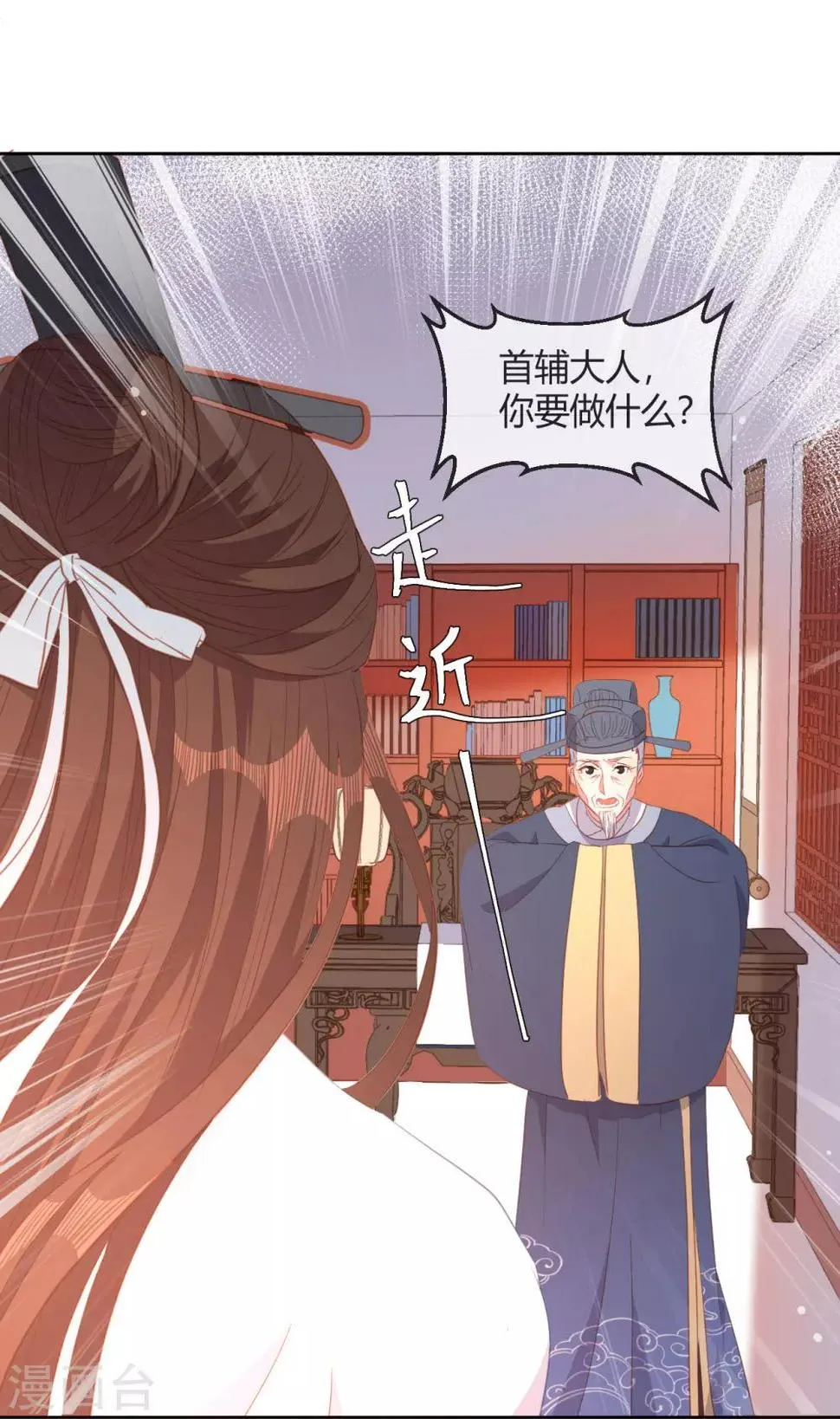 第10话 不要李宸景的破规矩！ 第27页