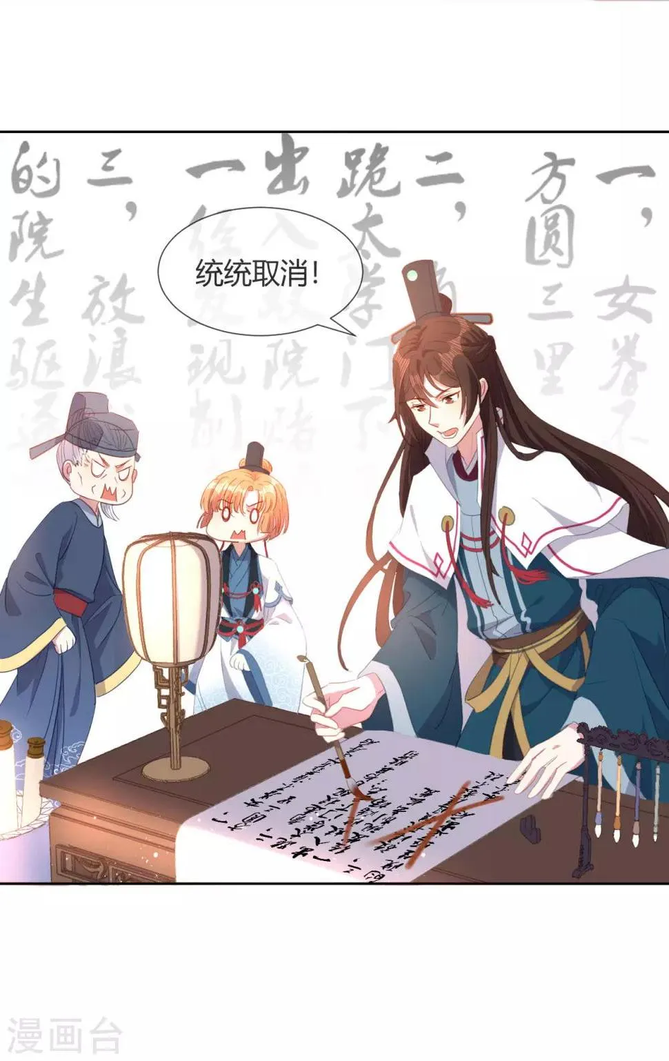第10话 不要李宸景的破规矩！ 第28页