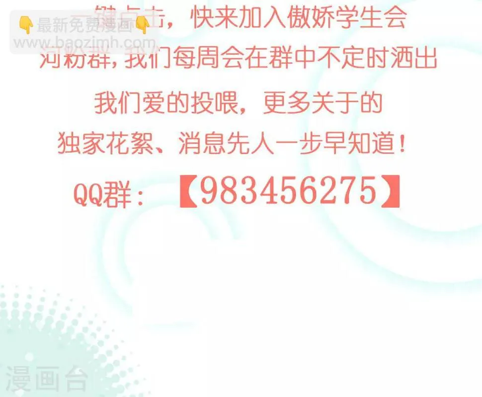 第10话 不要李宸景的破规矩！ 第33页