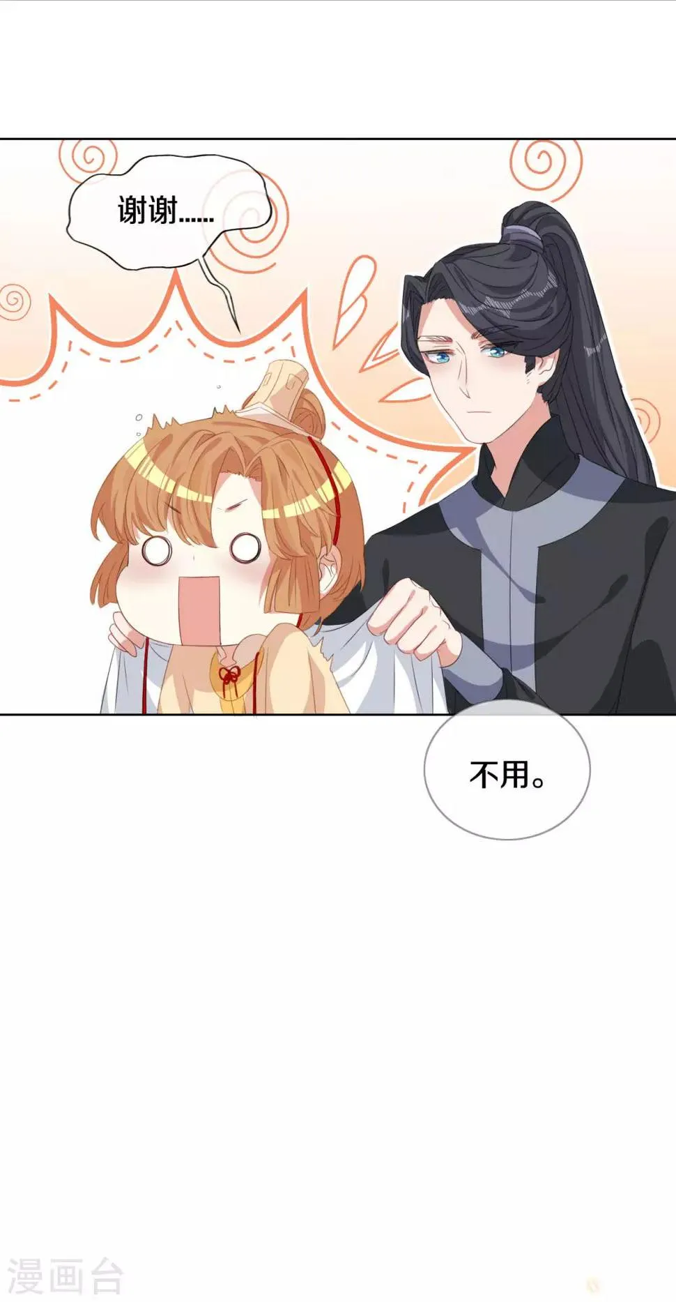 第9话 决定了，你就是我喜欢的人 第6页