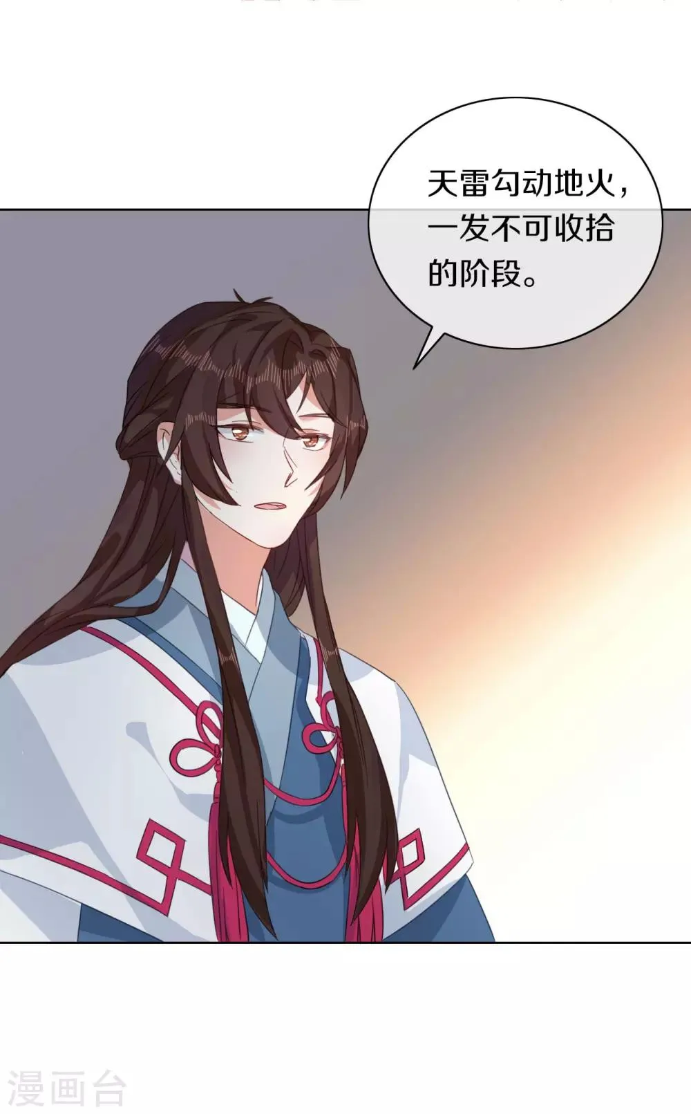 第8话 丞相大人别放狗！ 第7页