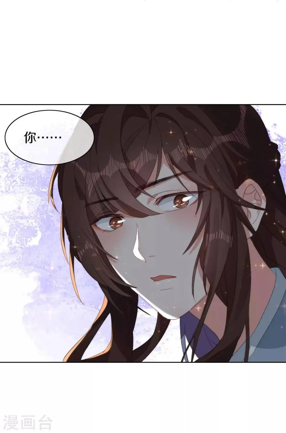 第8话 丞相大人别放狗！ 第14页