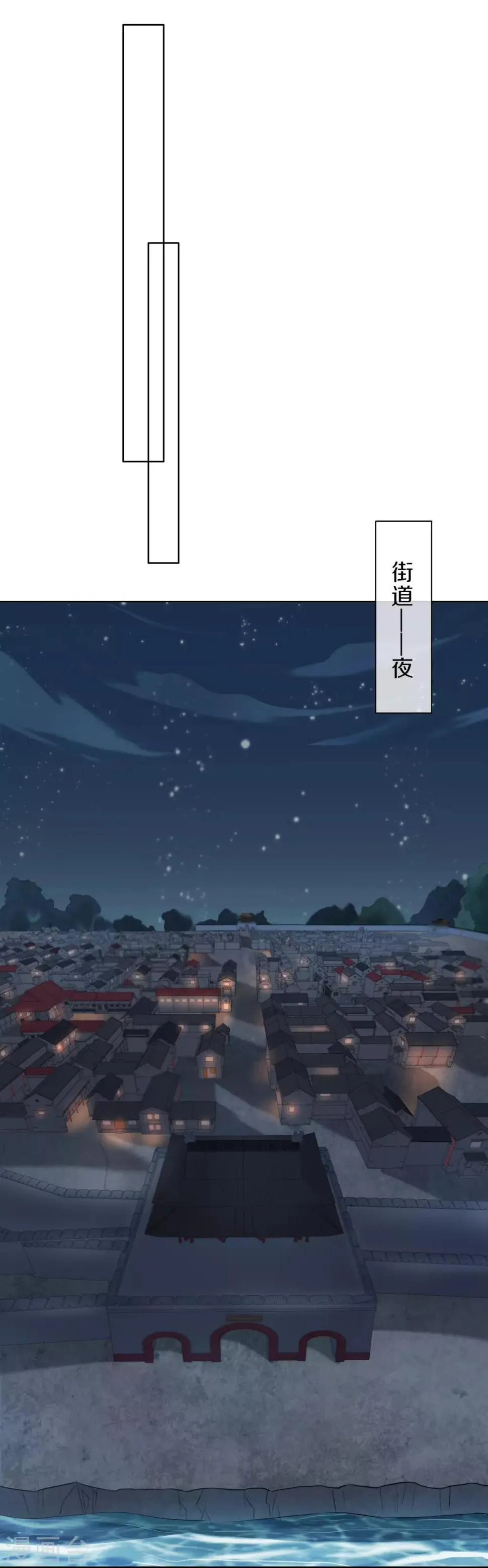 第8话 丞相大人别放狗！ 第16页