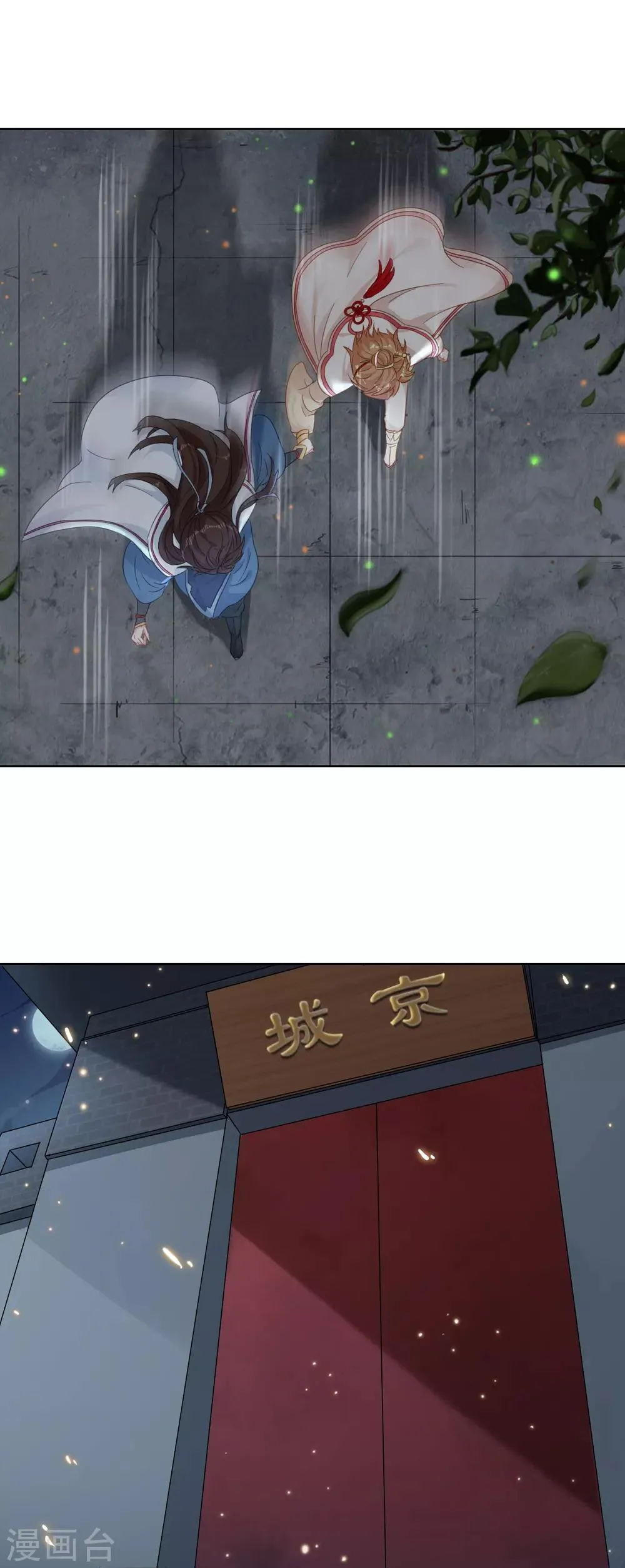 第8话 丞相大人别放狗！ 第17页