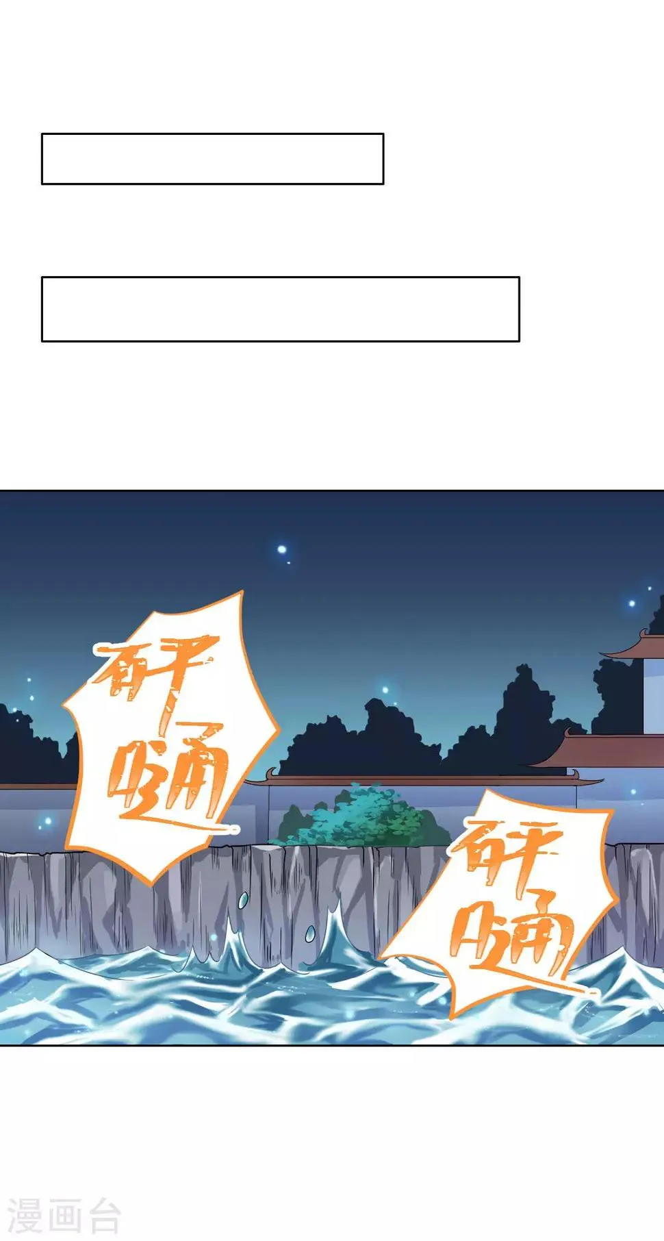 第8话 丞相大人别放狗！ 第22页