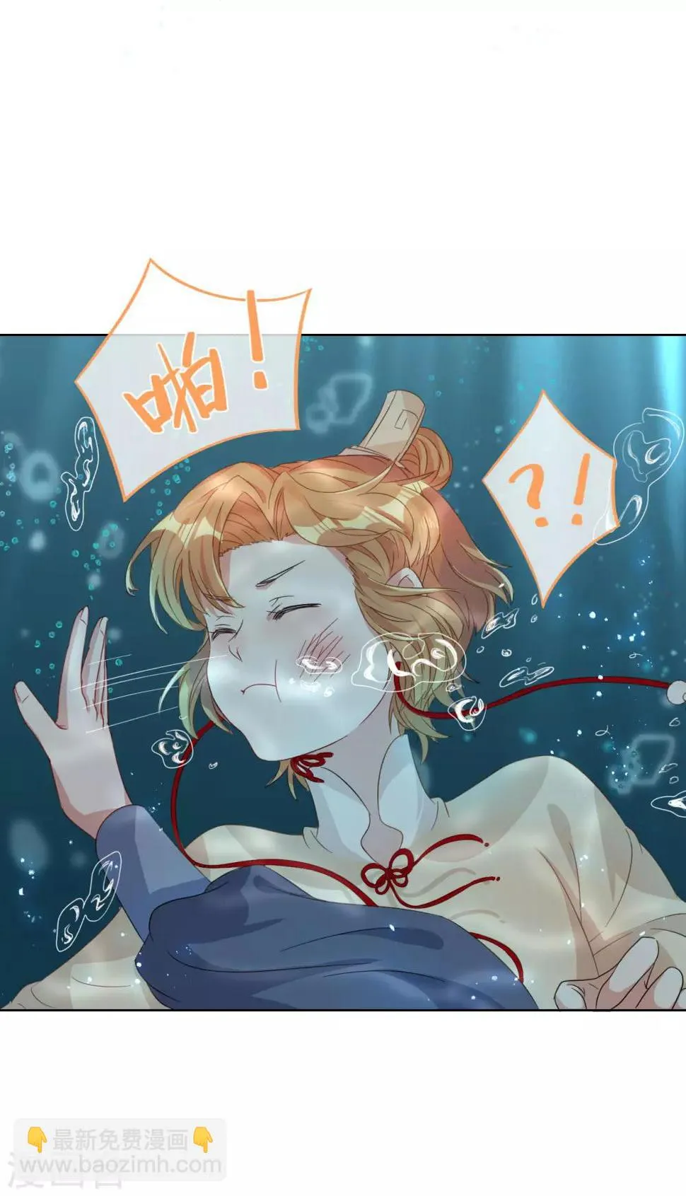 第8话 丞相大人别放狗！ 第26页