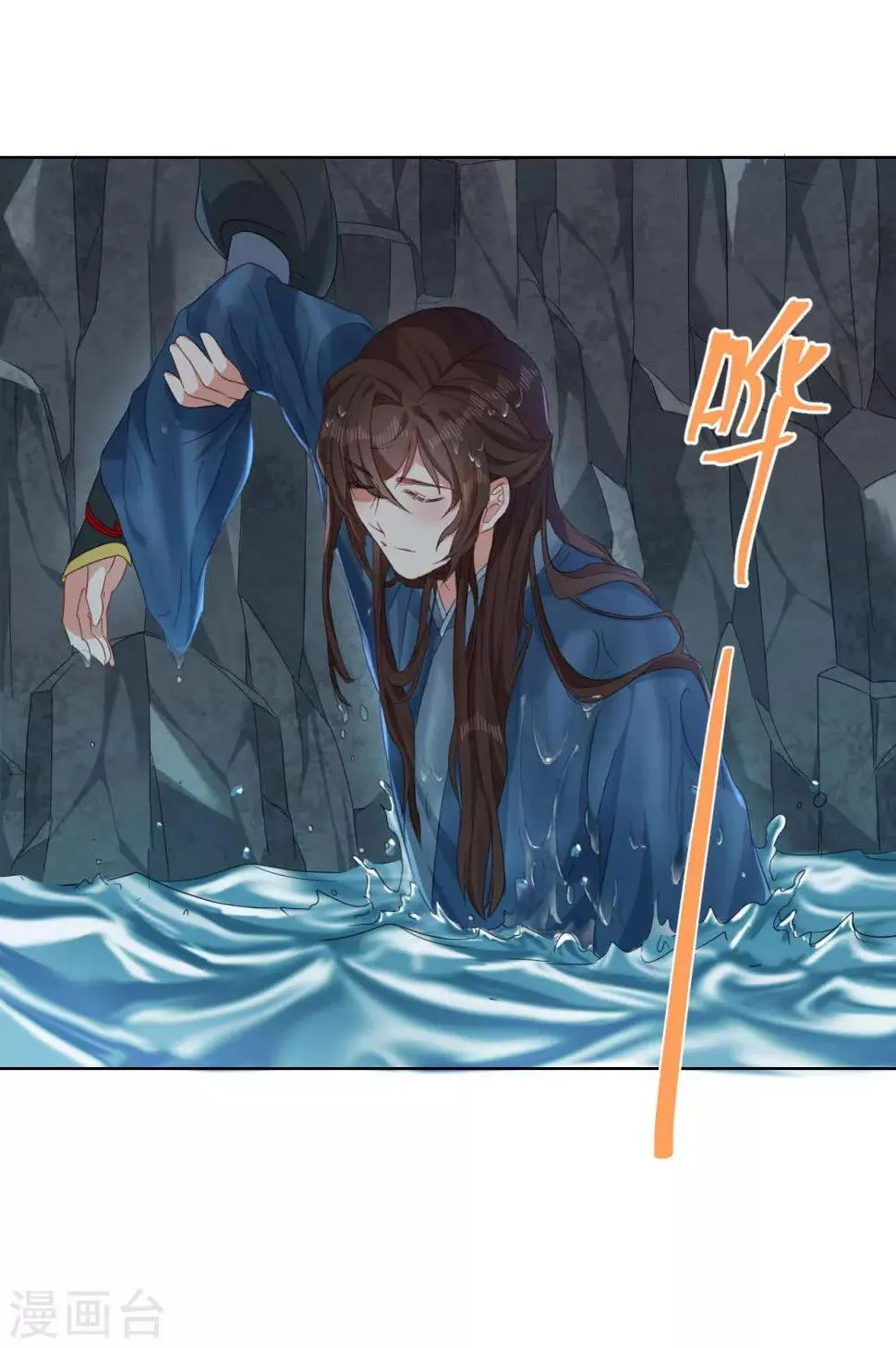 第8话 丞相大人别放狗！ 第27页