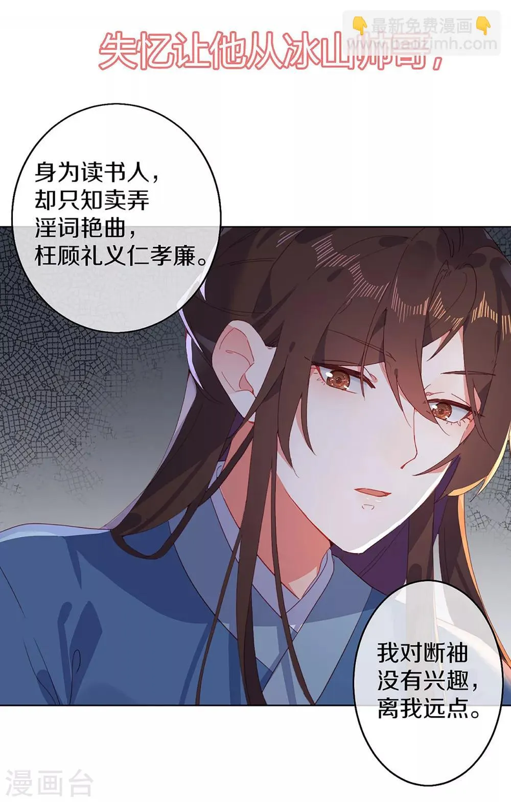 预告 第6页
