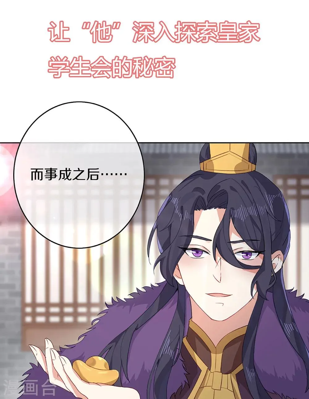 预告 第9页