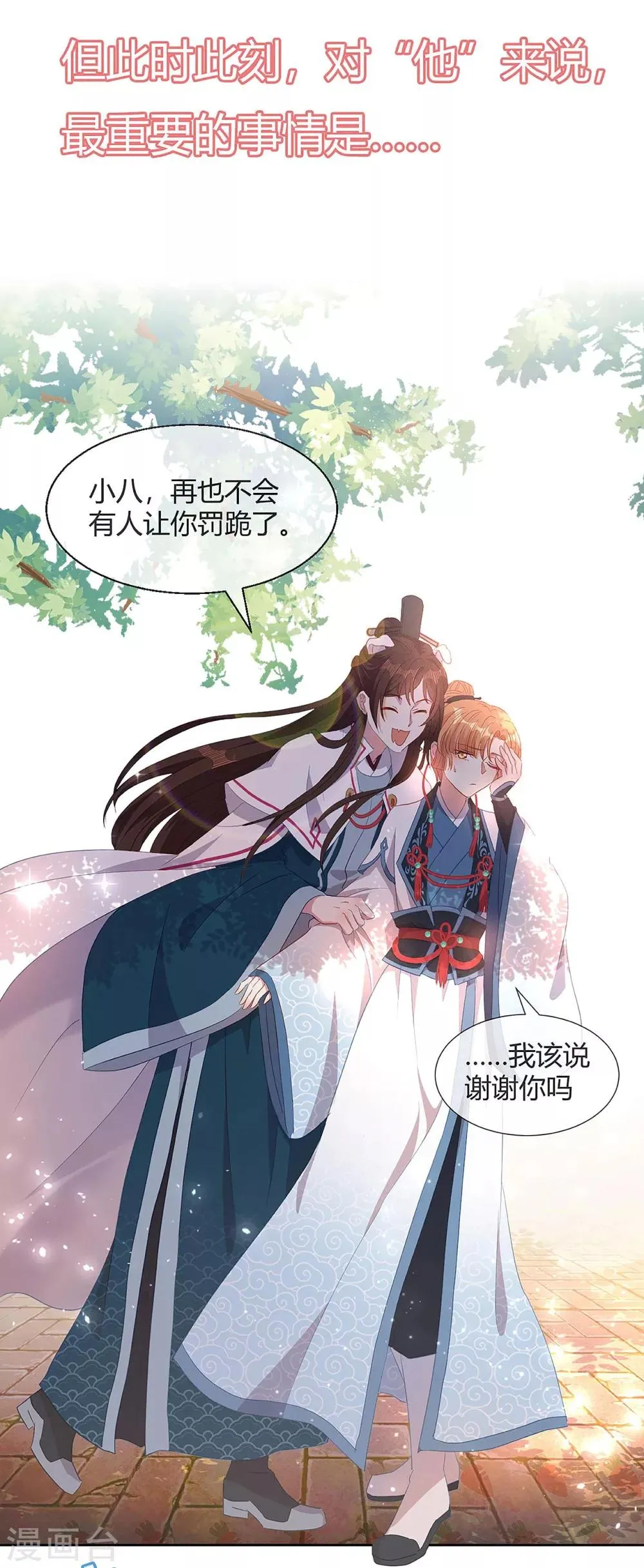 预告 第10页