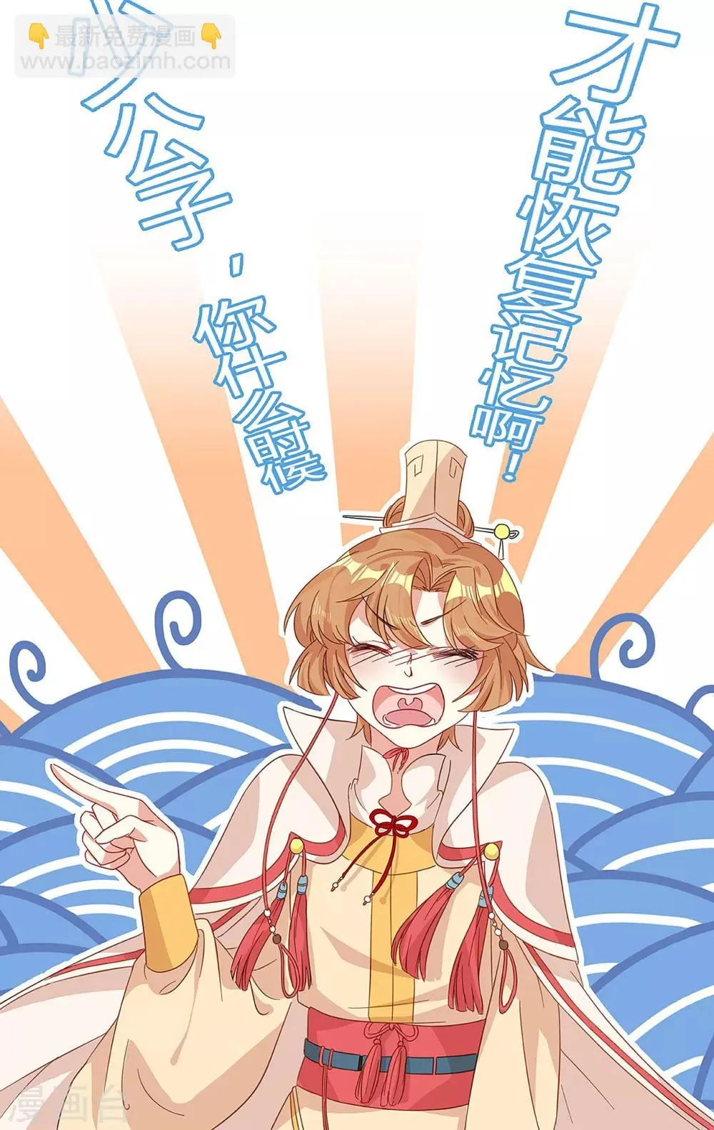 预告 第11页