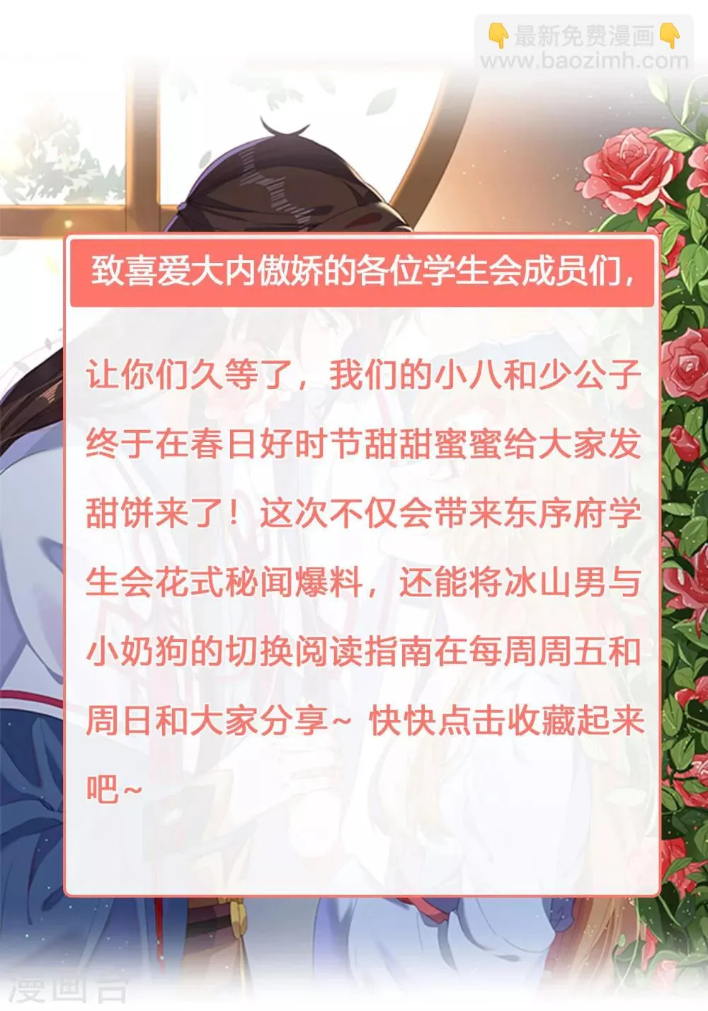 预告 第12页
