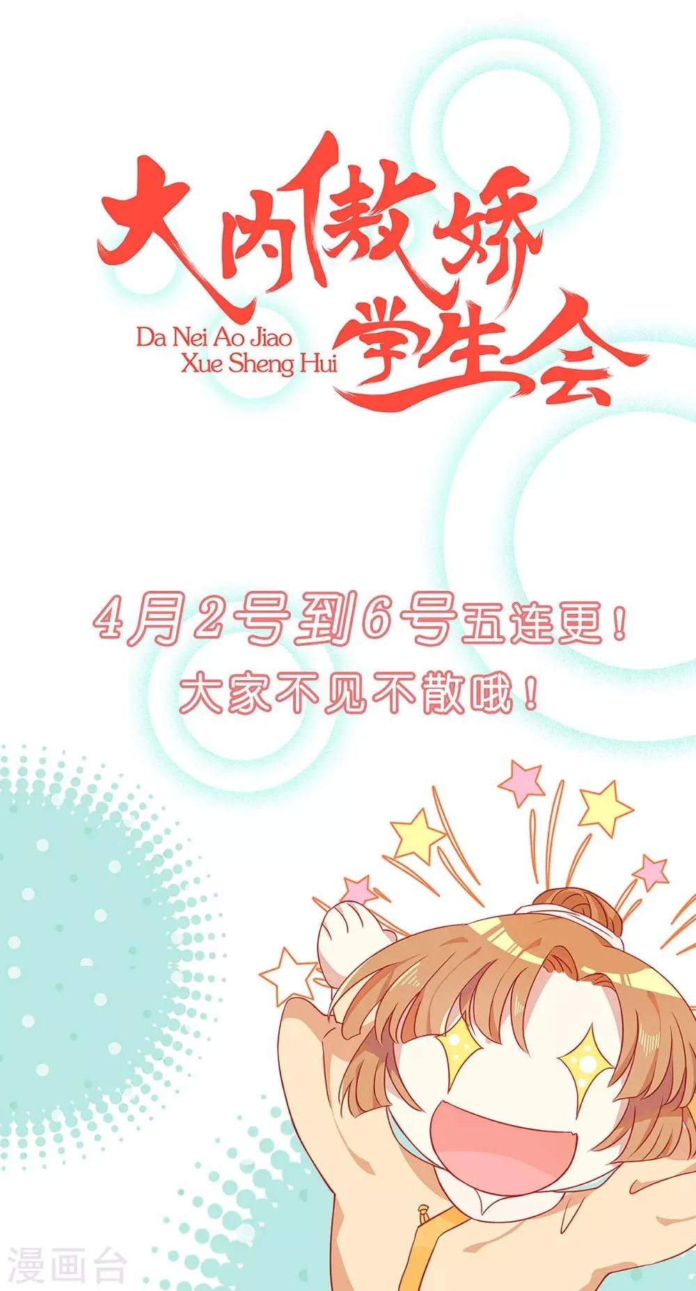预告 第13页