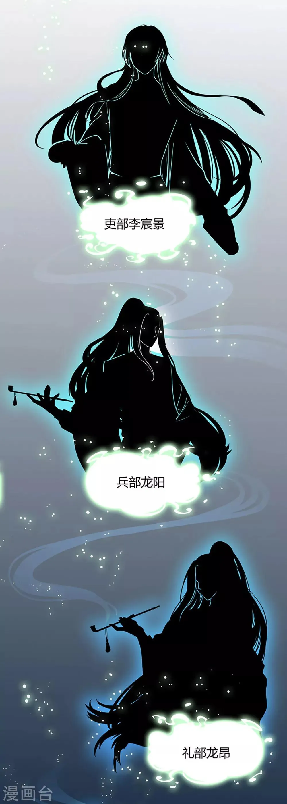 第1话 什么？丞相公子和男人私奔了？ 第3页
