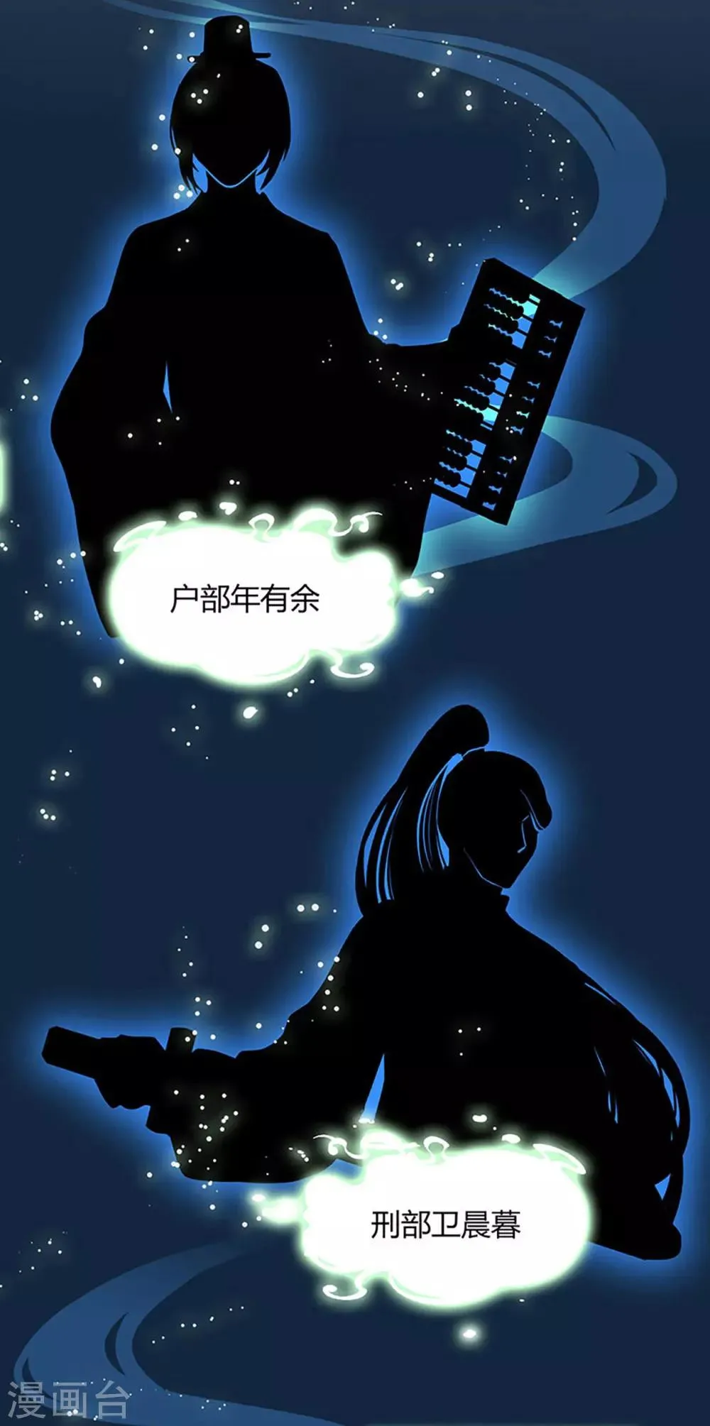 第1话 什么？丞相公子和男人私奔了？ 第4页