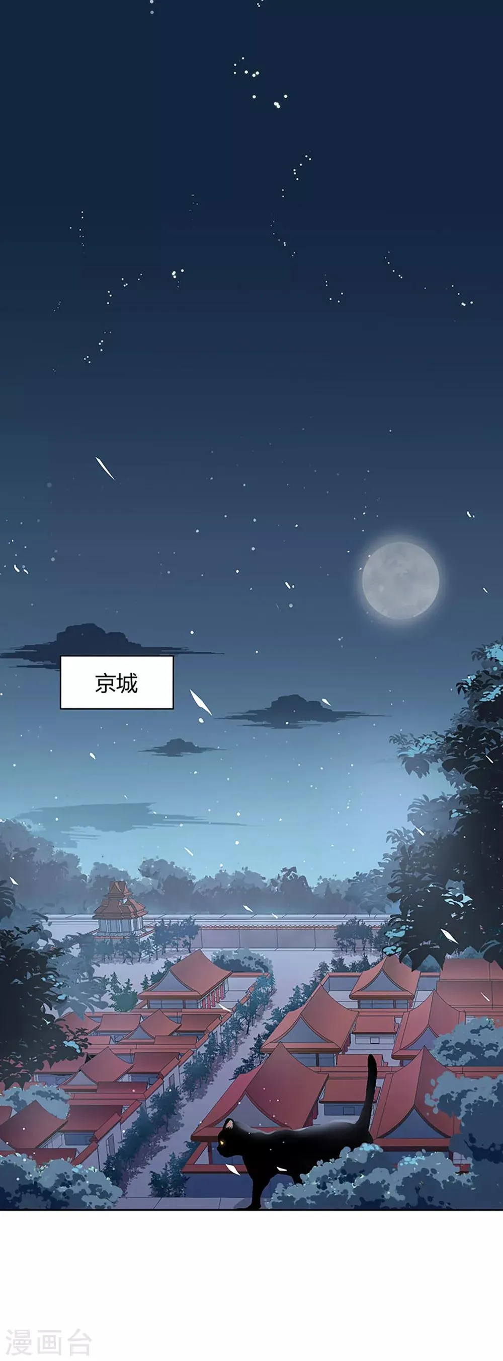 第1话 什么？丞相公子和男人私奔了？ 第6页