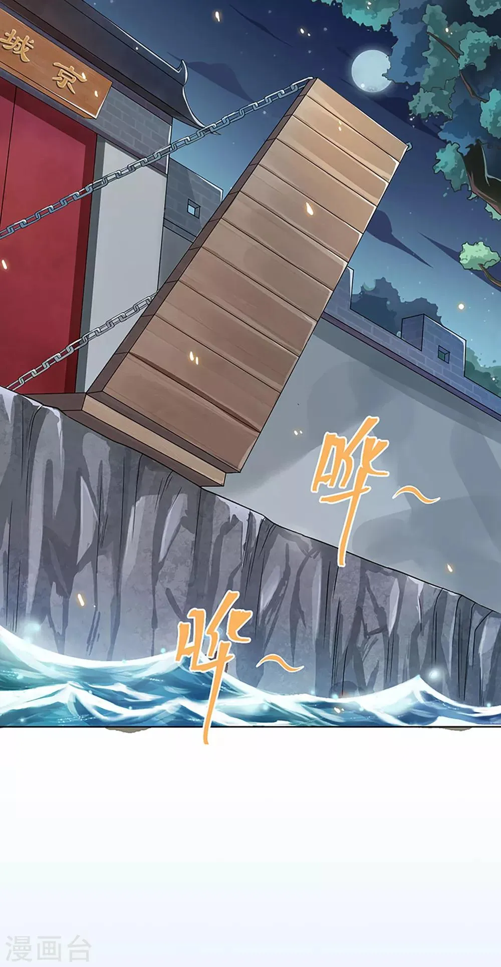 第1话 什么？丞相公子和男人私奔了？ 第9页