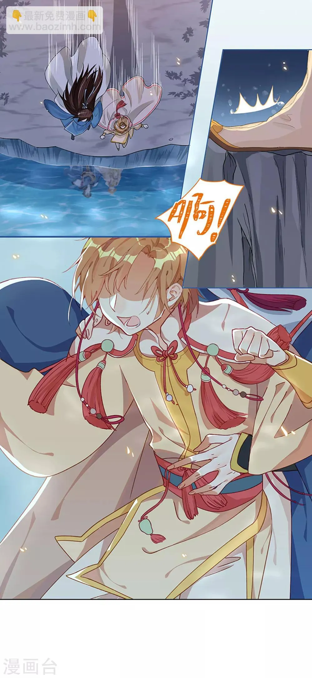 第1话 什么？丞相公子和男人私奔了？ 第10页