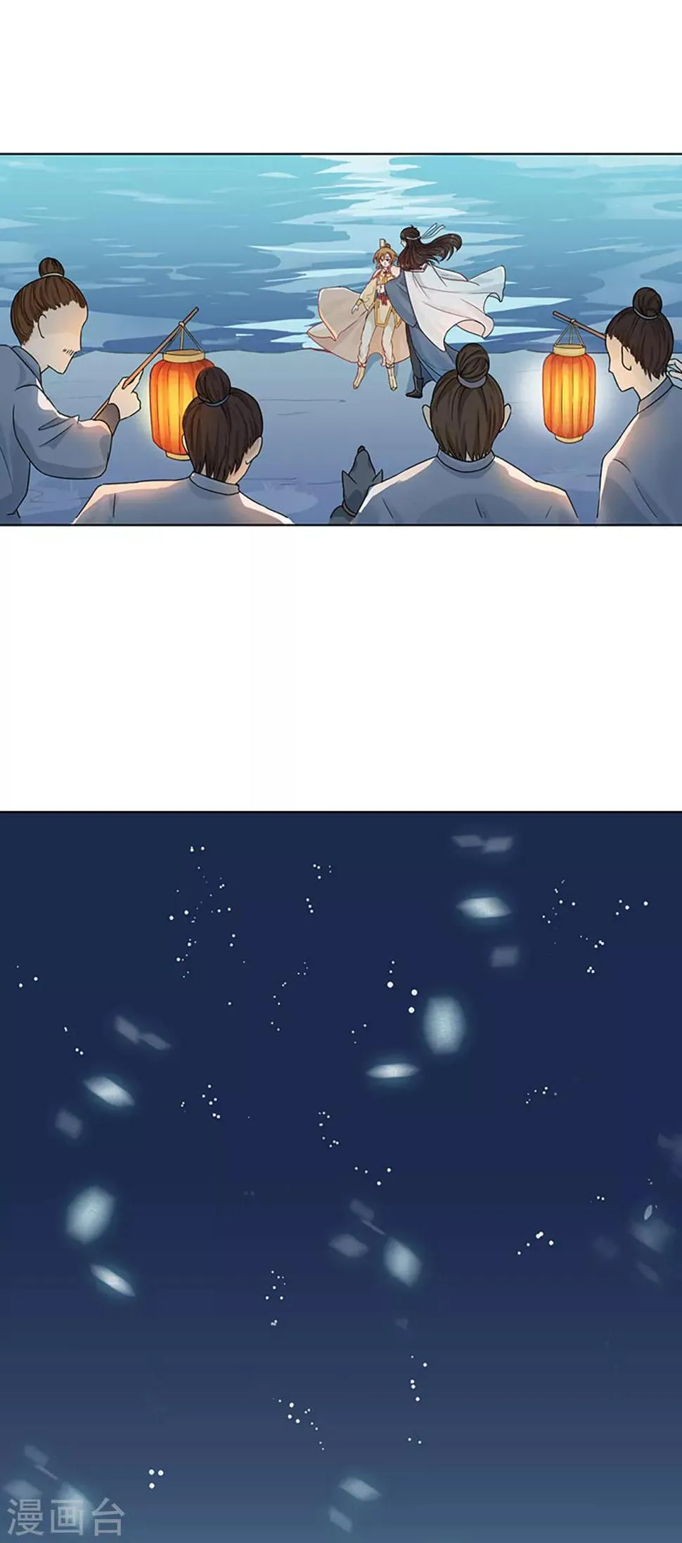 第1话 什么？丞相公子和男人私奔了？ 第11页