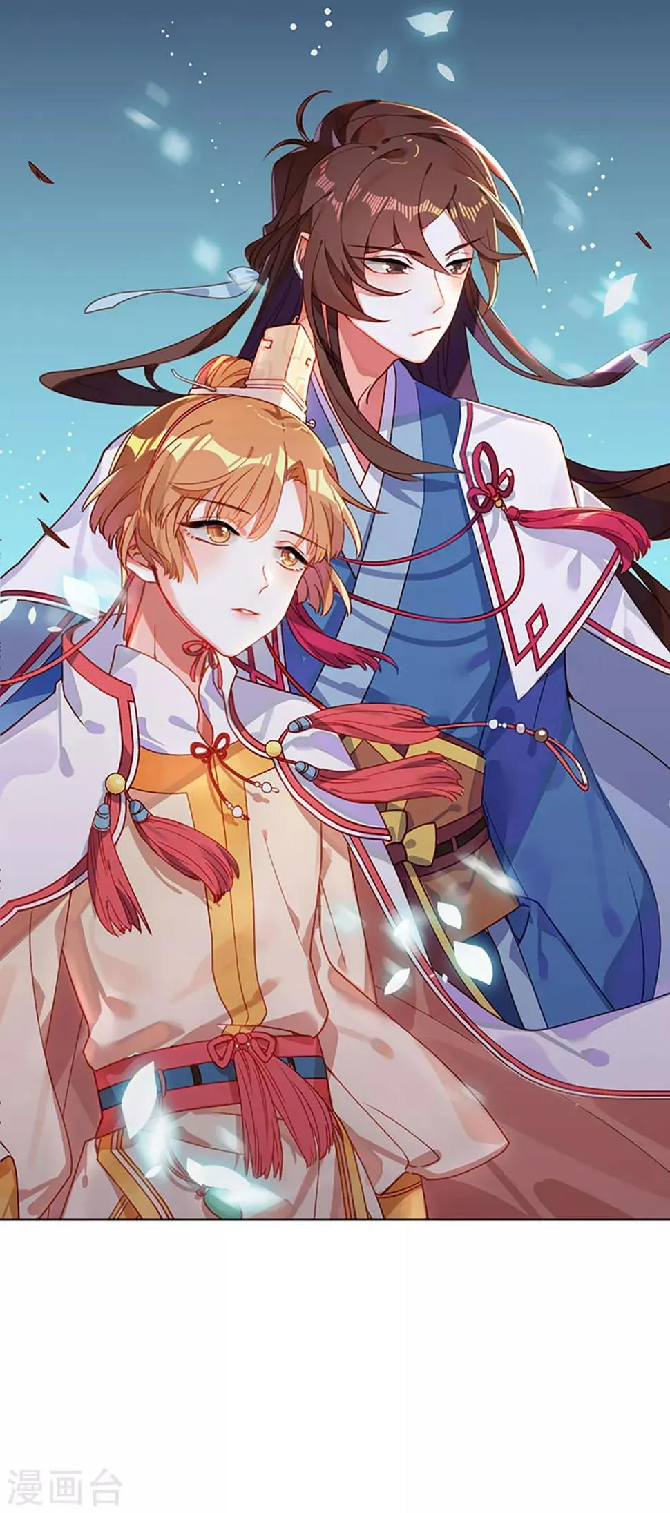 第1话 什么？丞相公子和男人私奔了？ 第12页