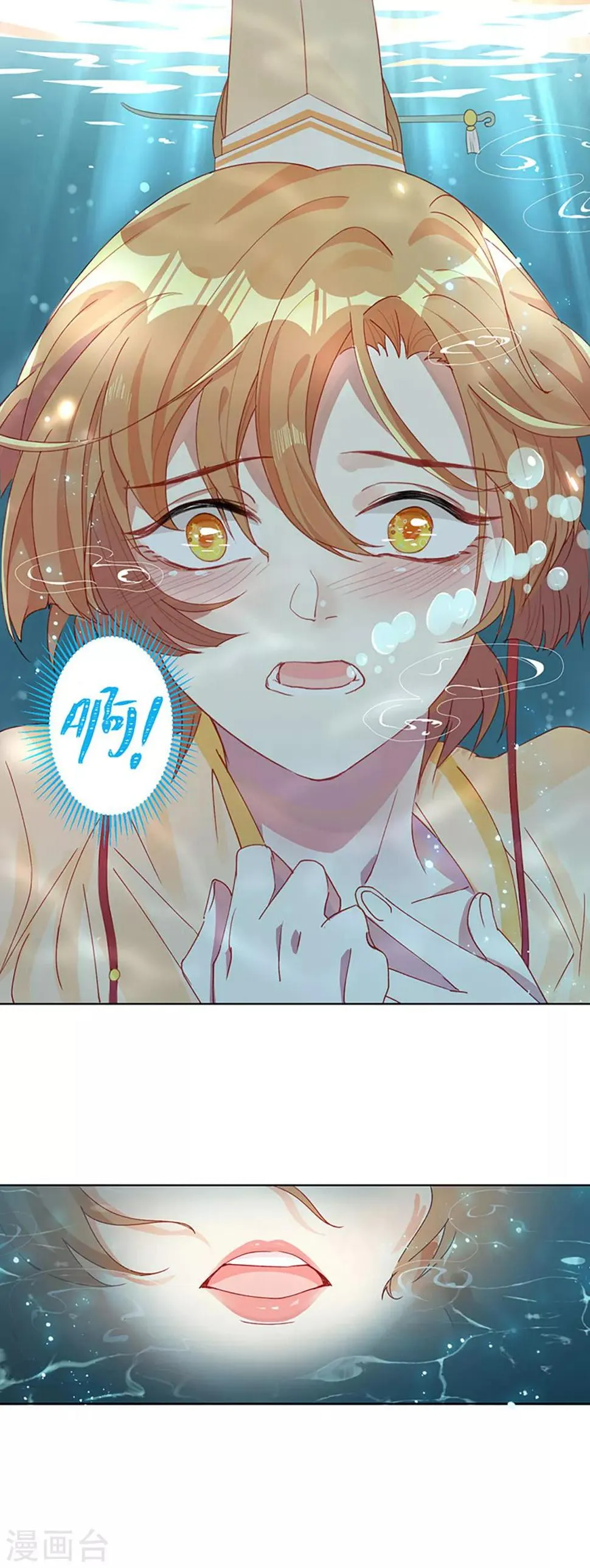第1话 什么？丞相公子和男人私奔了？ 第22页