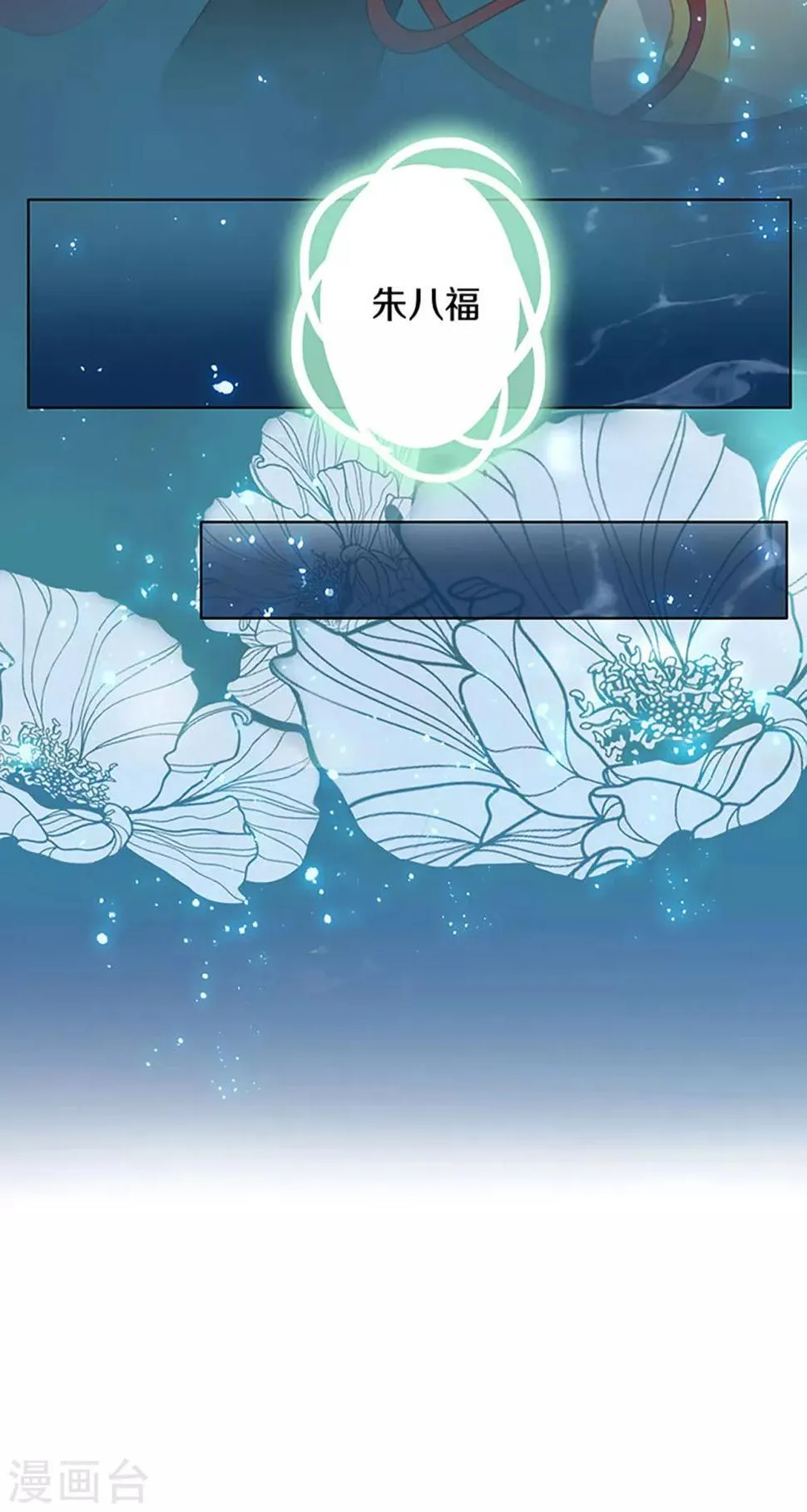 第1话 什么？丞相公子和男人私奔了？ 第27页