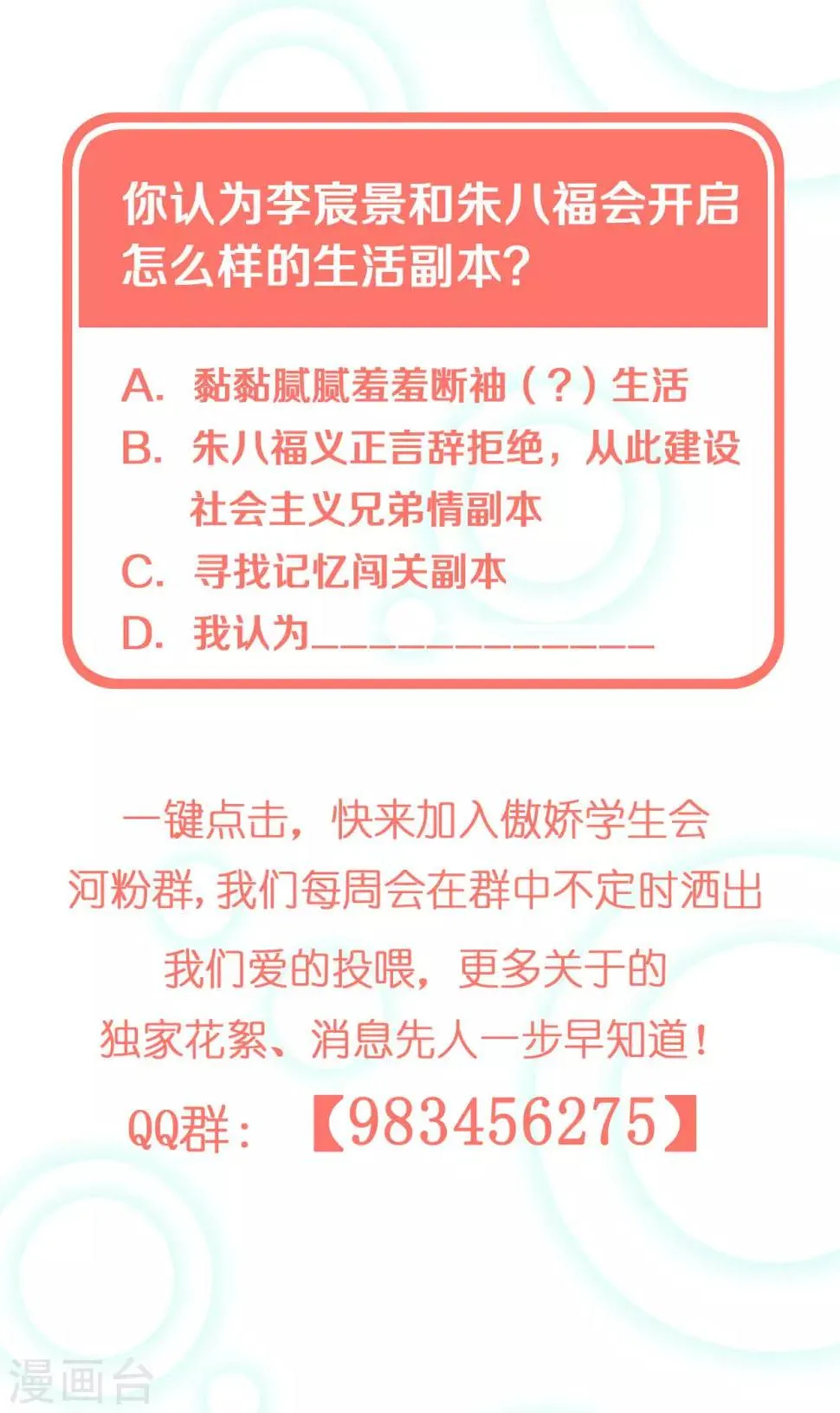 第1话 什么？丞相公子和男人私奔了？ 第32页