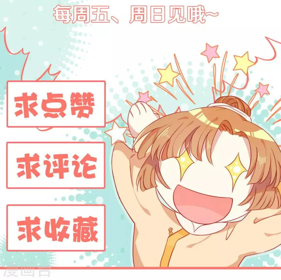 第1话 什么？丞相公子和男人私奔了？ 第34页