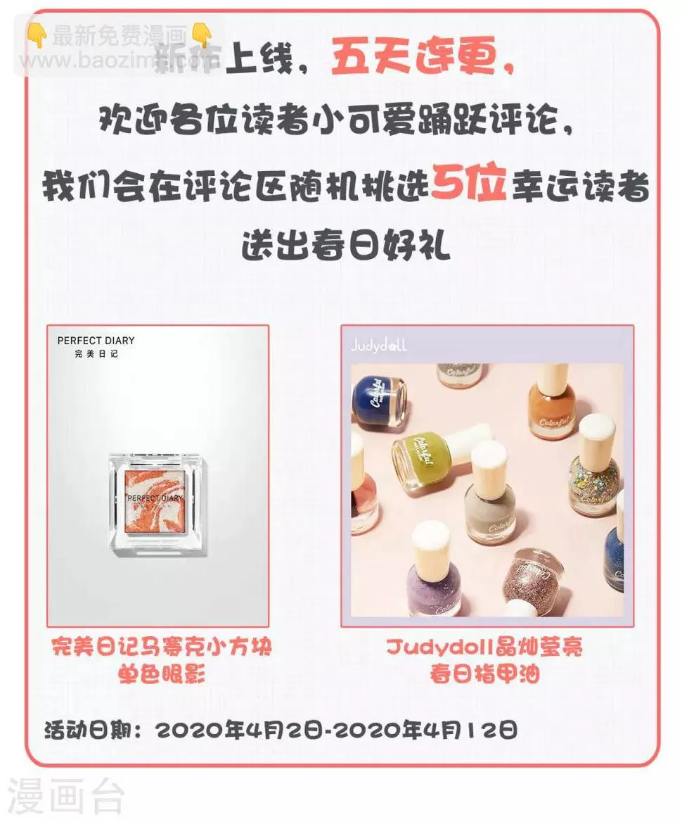 第1话 什么？丞相公子和男人私奔了？ 第35页