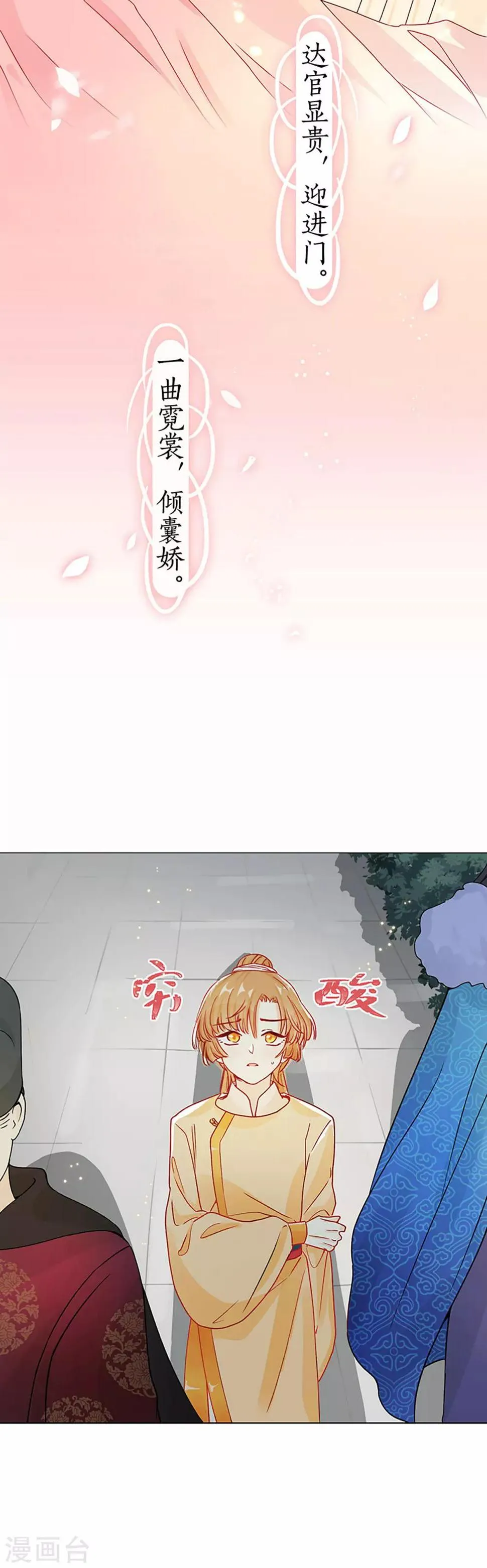 第2话 一封送去青楼的情信 第14页