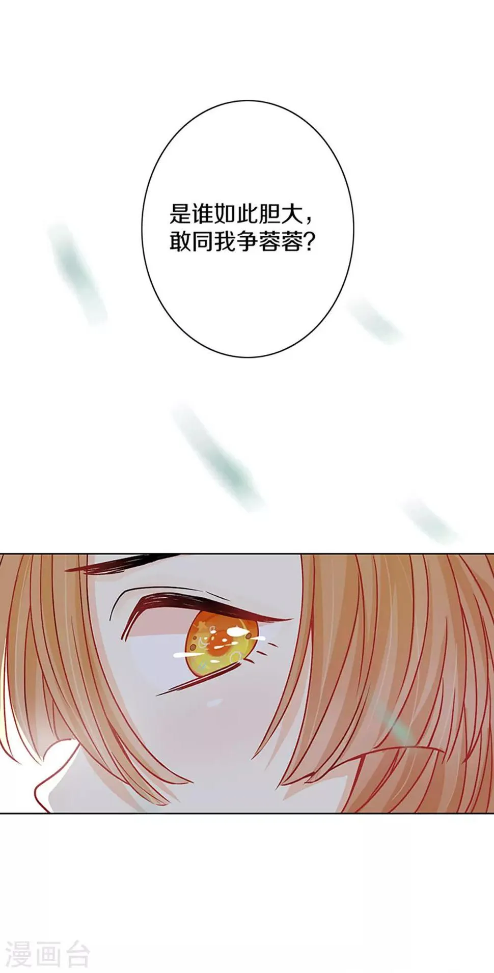 第2话 一封送去青楼的情信 第17页